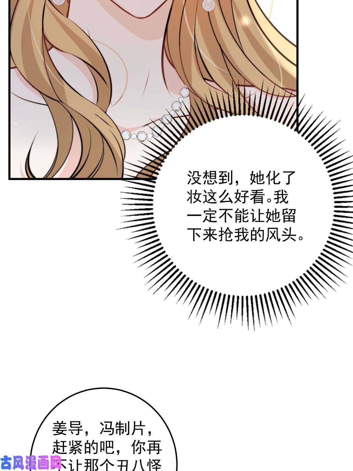 余生有你，甜又暖37 我，卫徐风，专业被打脸