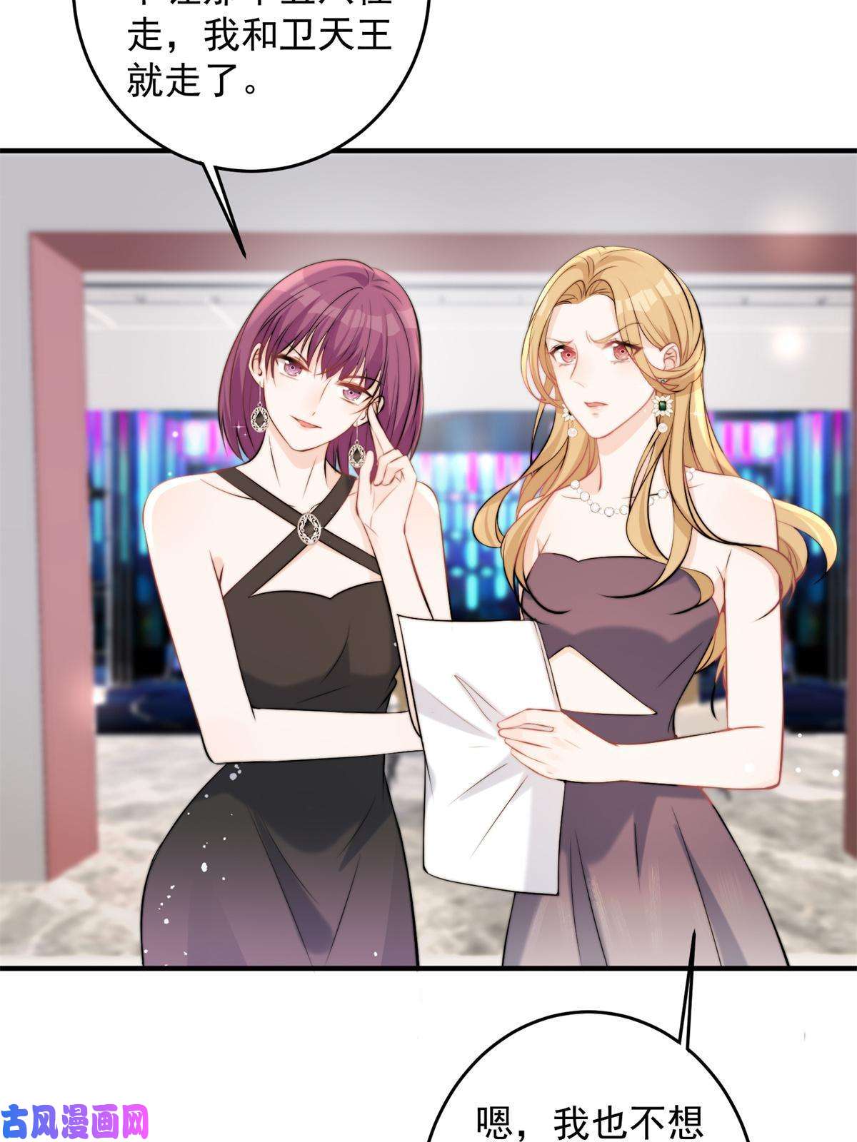 余生有你，甜又暖37 我，卫徐风，专业被打脸