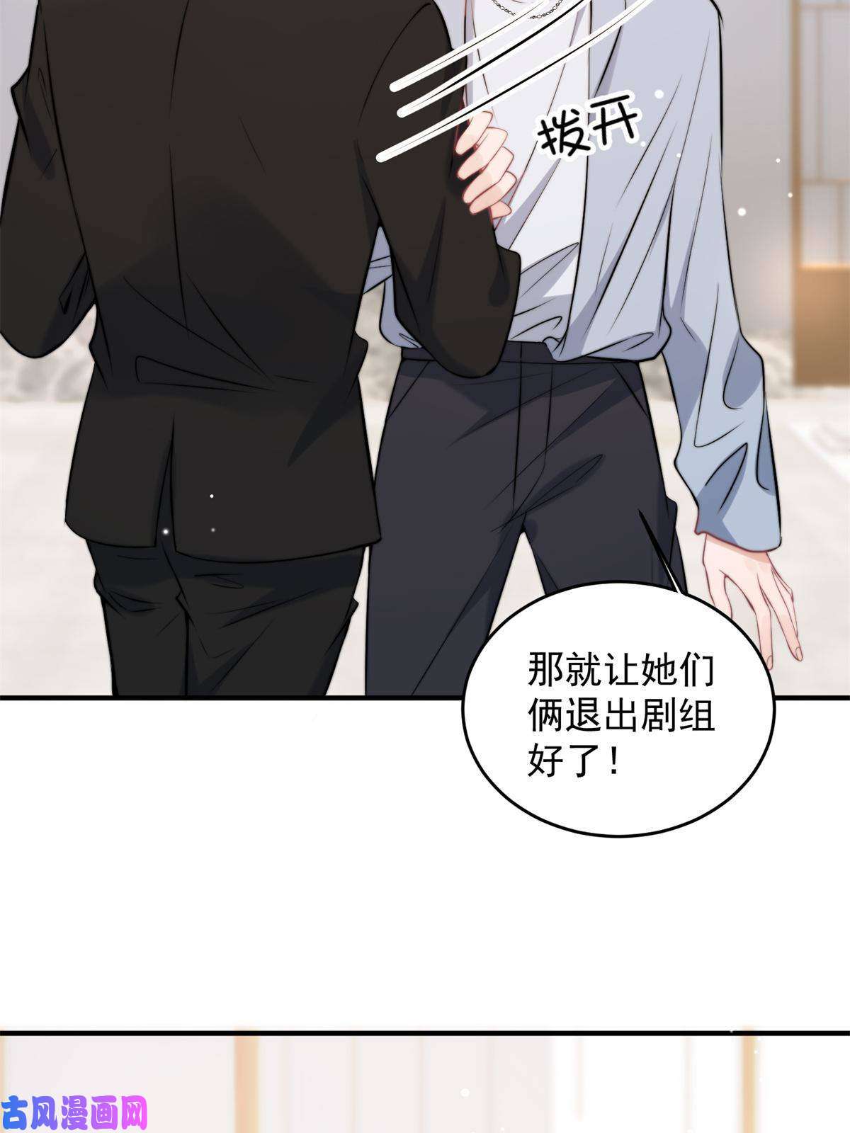 余生有你，甜又暖37 我，卫徐风，专业被打脸