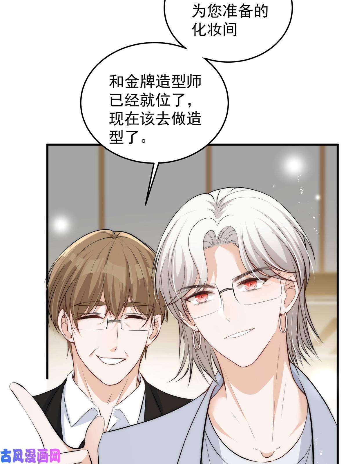 余生有你，甜又暖38 是我的女神