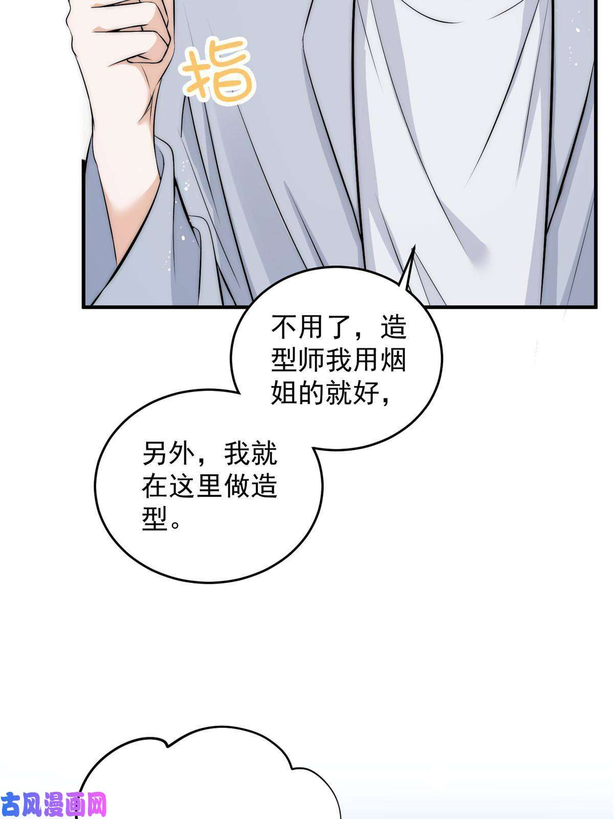 余生有你，甜又暖38 是我的女神