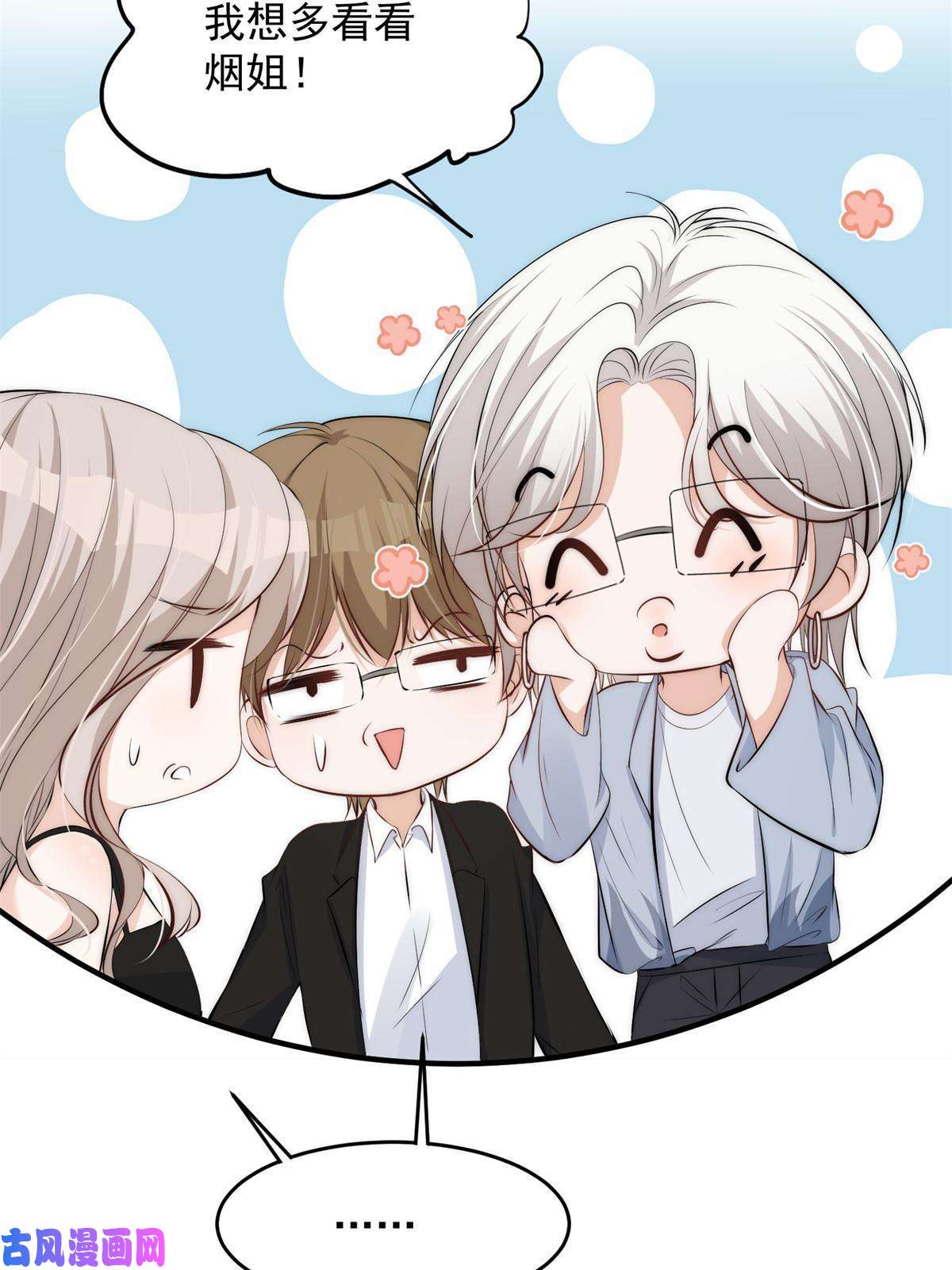 余生有你，甜又暖38 是我的女神