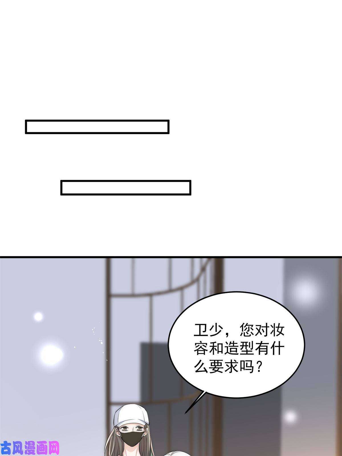 余生有你，甜又暖38 是我的女神