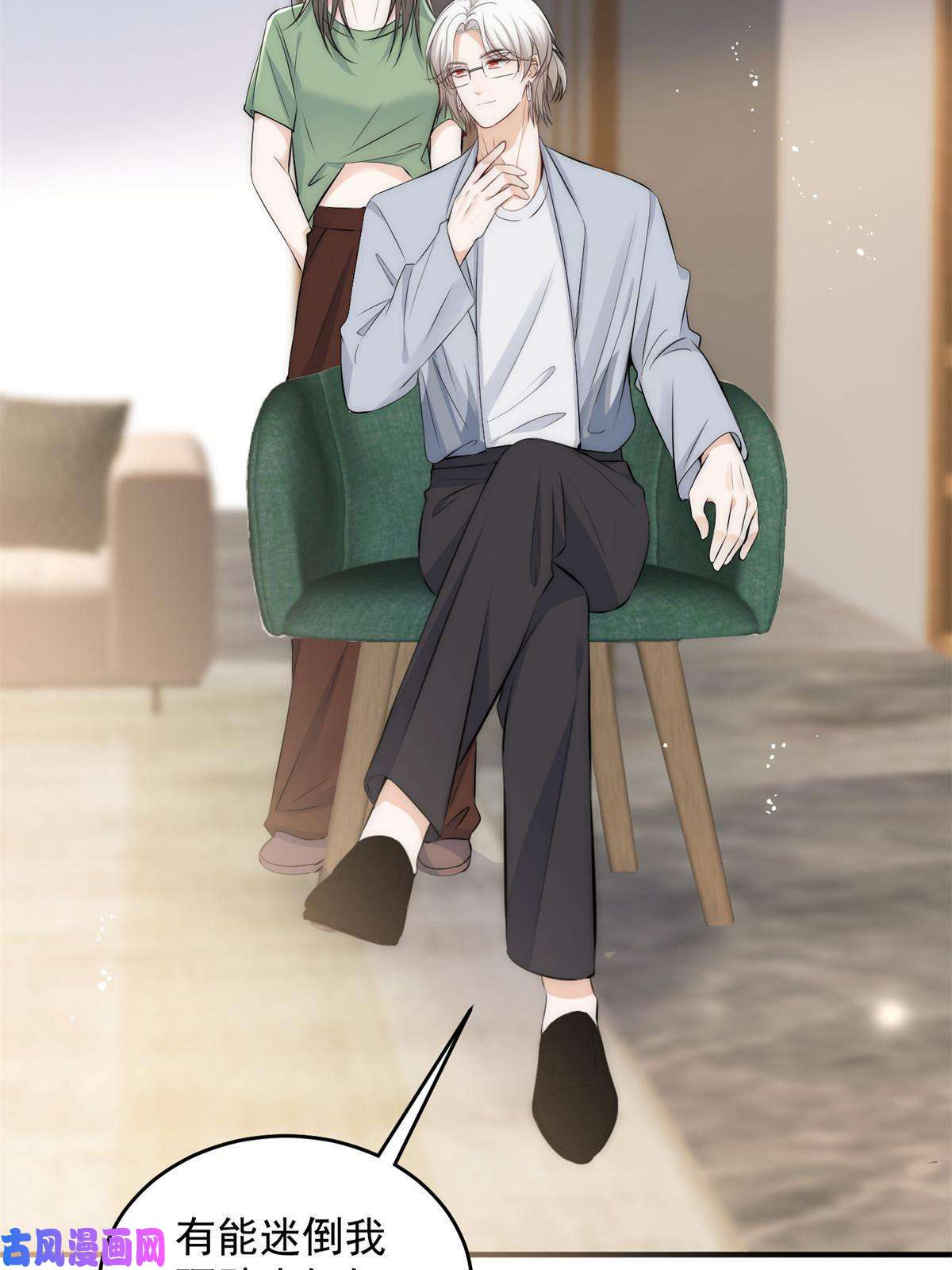 余生有你，甜又暖38 是我的女神