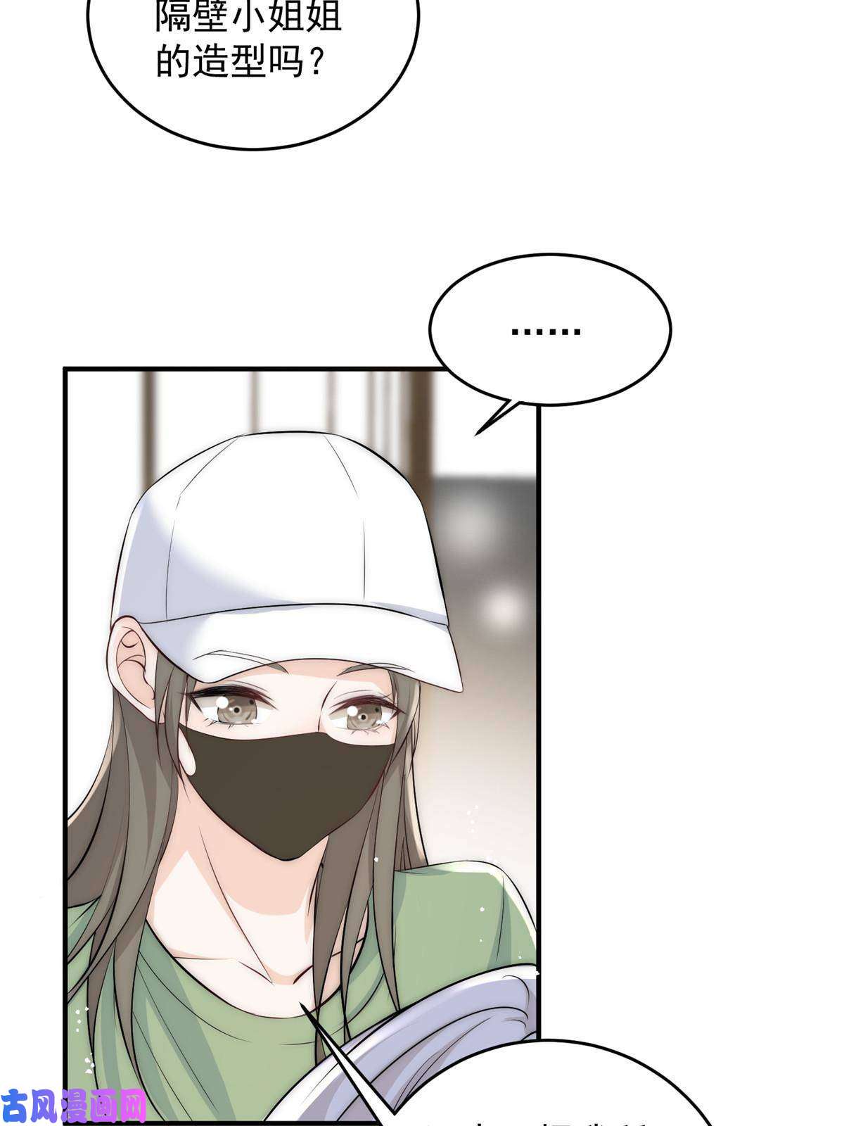 余生有你，甜又暖38 是我的女神