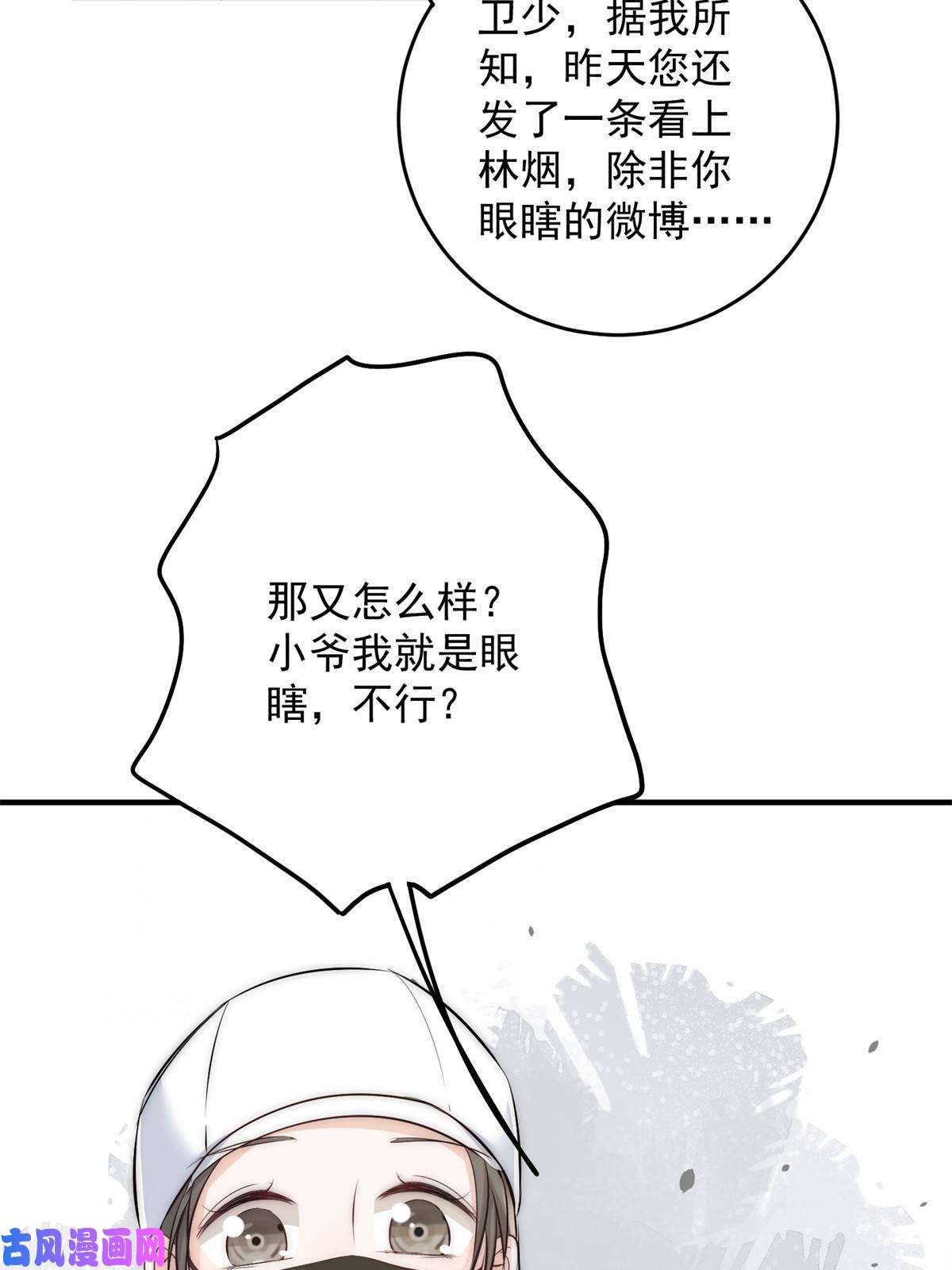 余生有你，甜又暖38 是我的女神