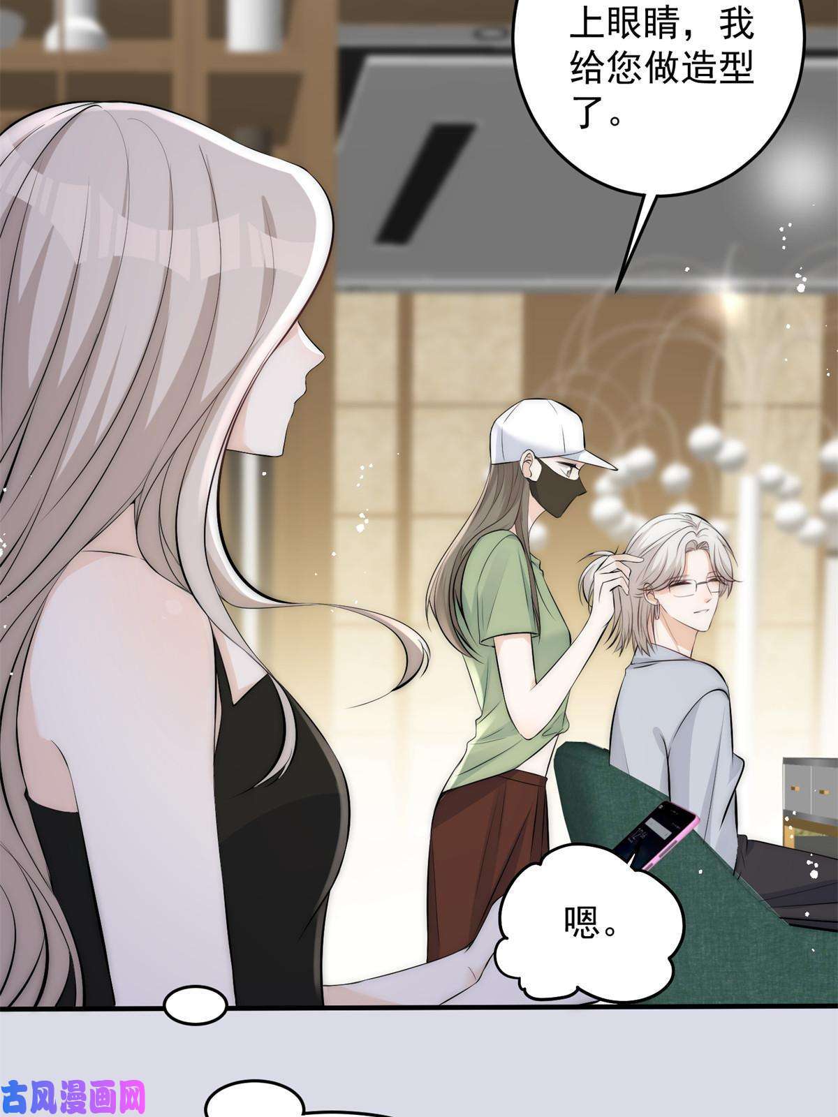 余生有你，甜又暖38 是我的女神