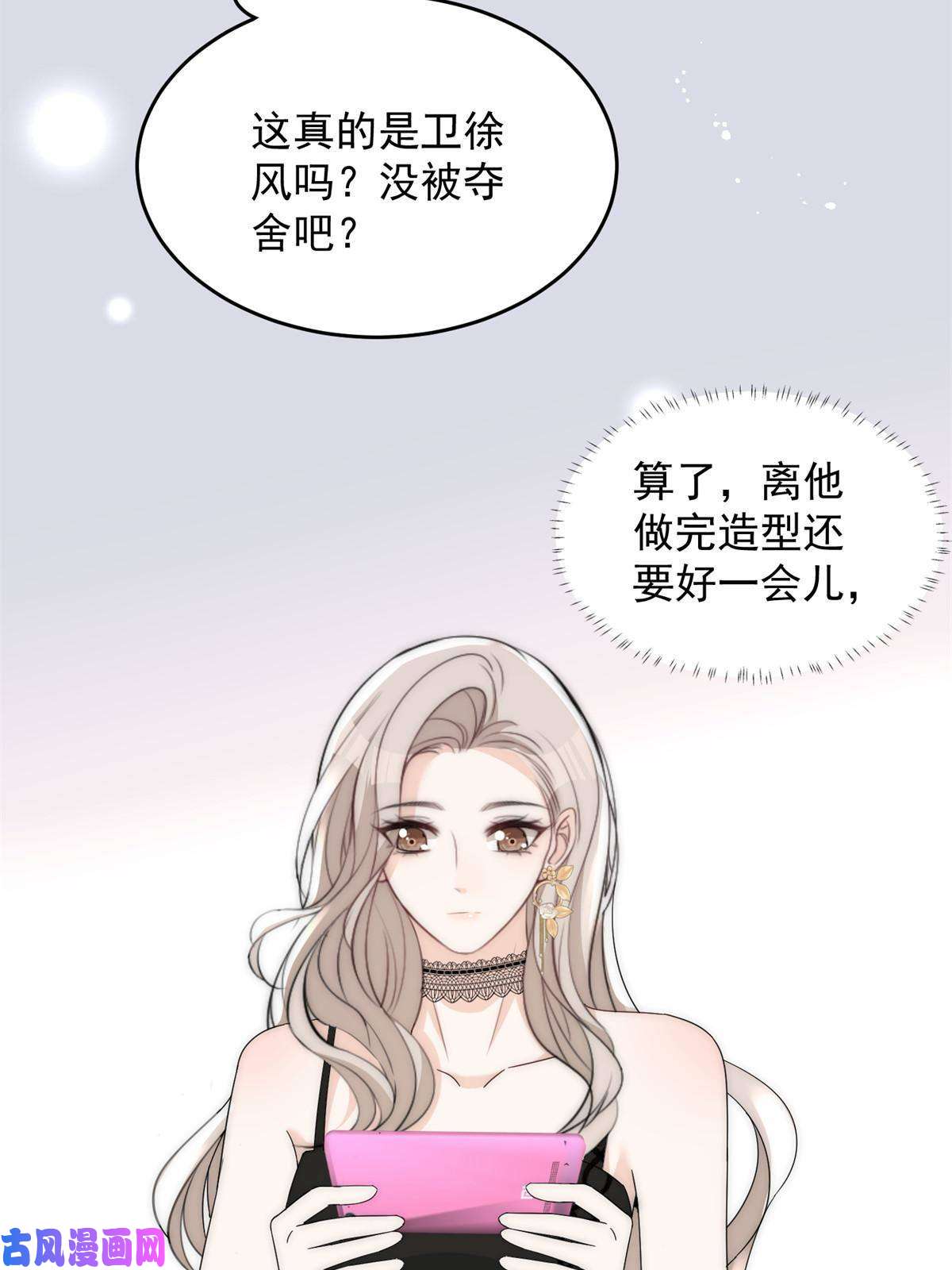 余生有你，甜又暖38 是我的女神