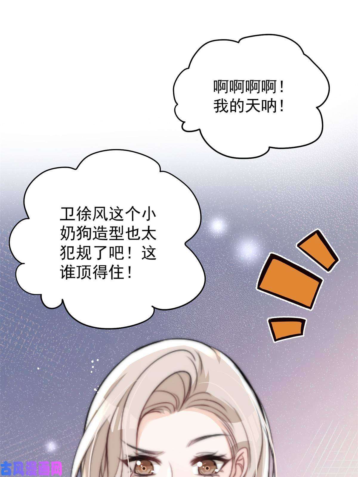 余生有你，甜又暖38 是我的女神