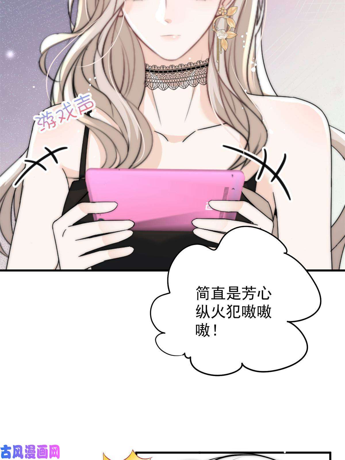 余生有你，甜又暖38 是我的女神