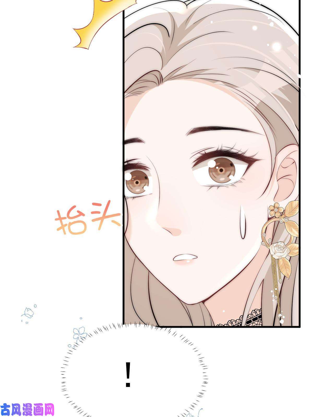 余生有你，甜又暖38 是我的女神