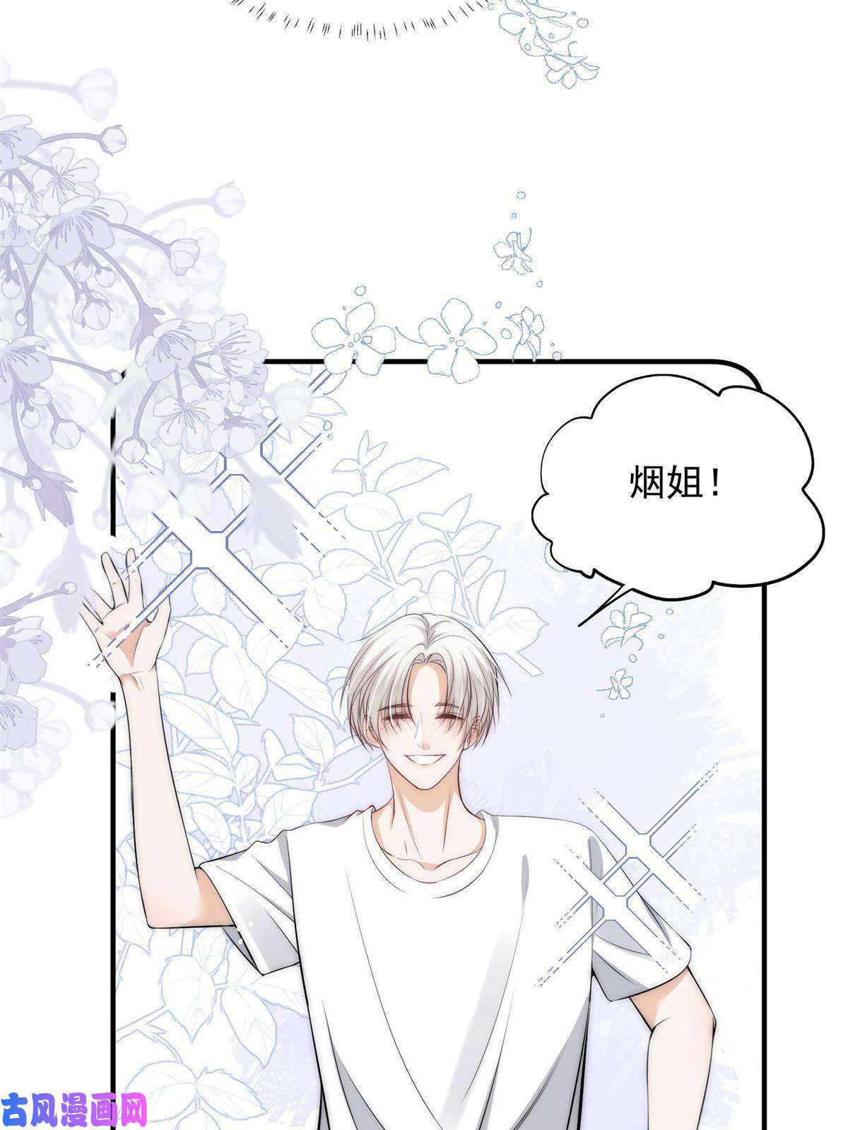 余生有你，甜又暖38 是我的女神