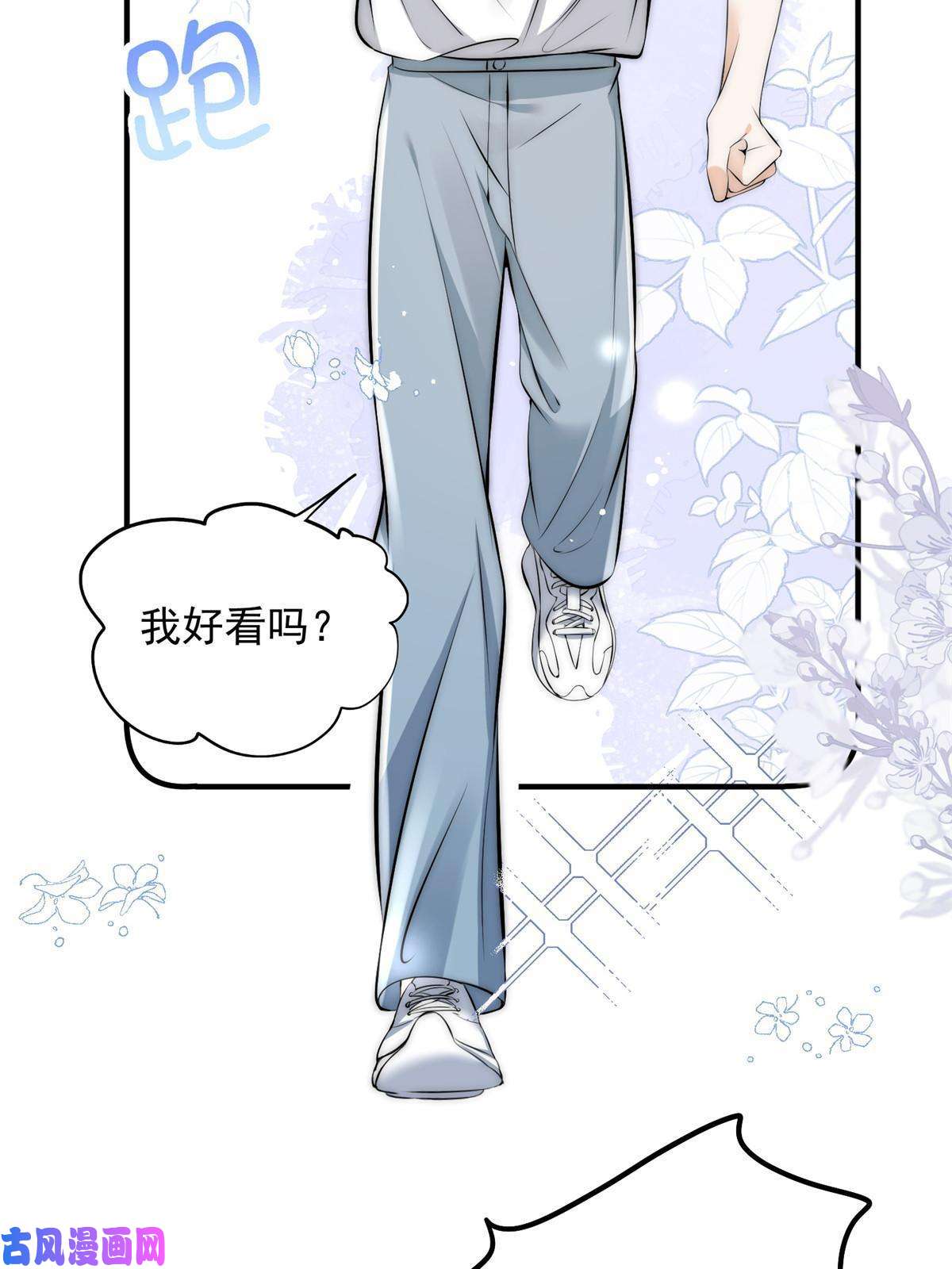 余生有你，甜又暖38 是我的女神