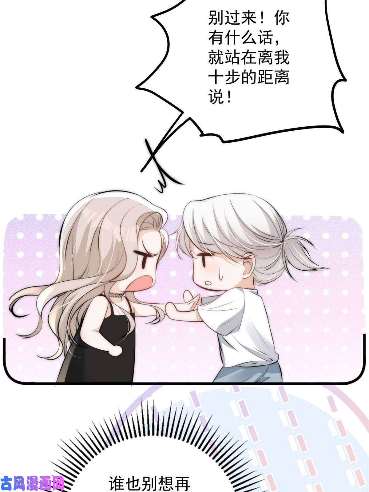 余生有你，甜又暖38 是我的女神