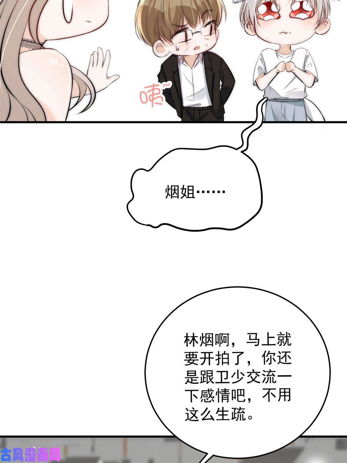 余生有你，甜又暖38 是我的女神