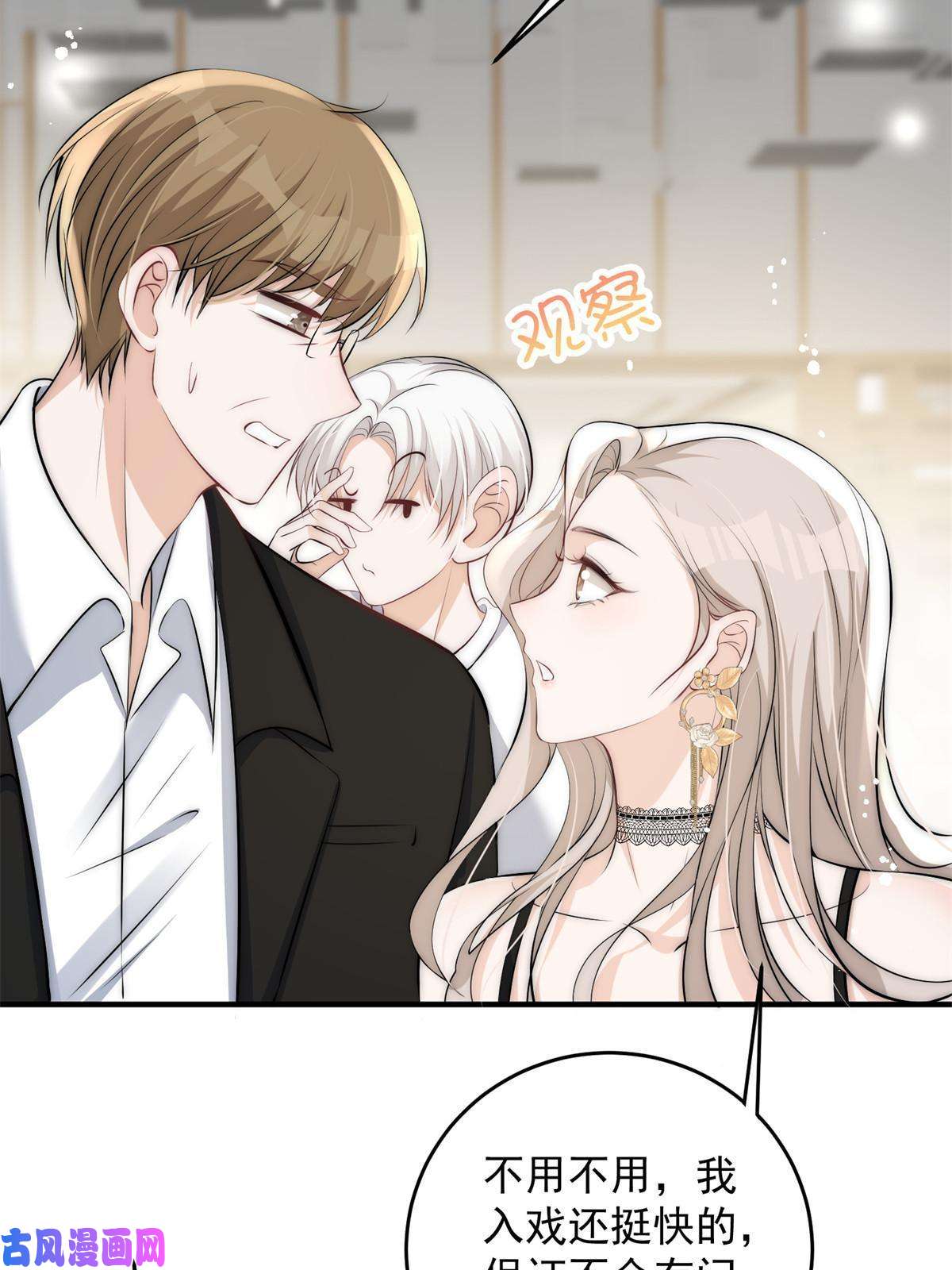 余生有你，甜又暖38 是我的女神