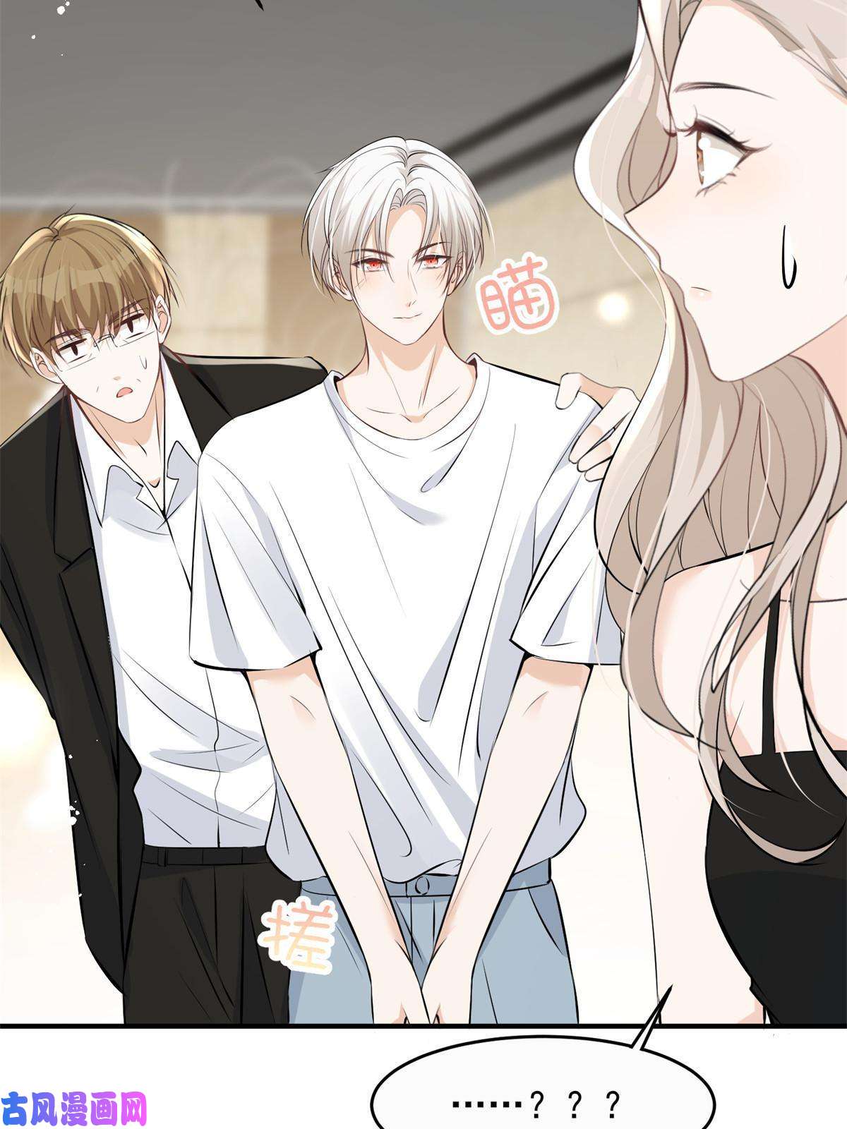 余生有你，甜又暖38 是我的女神