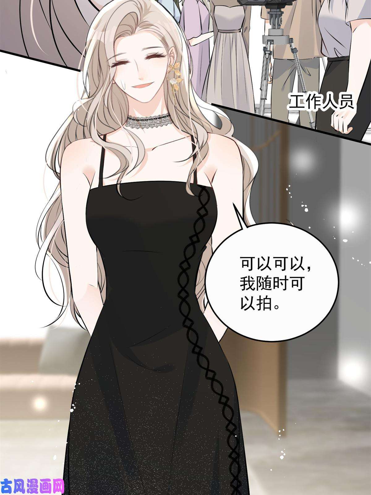 余生有你，甜又暖38 是我的女神