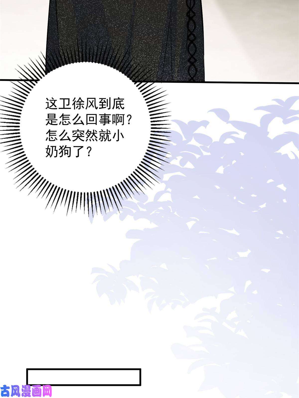 余生有你，甜又暖38 是我的女神