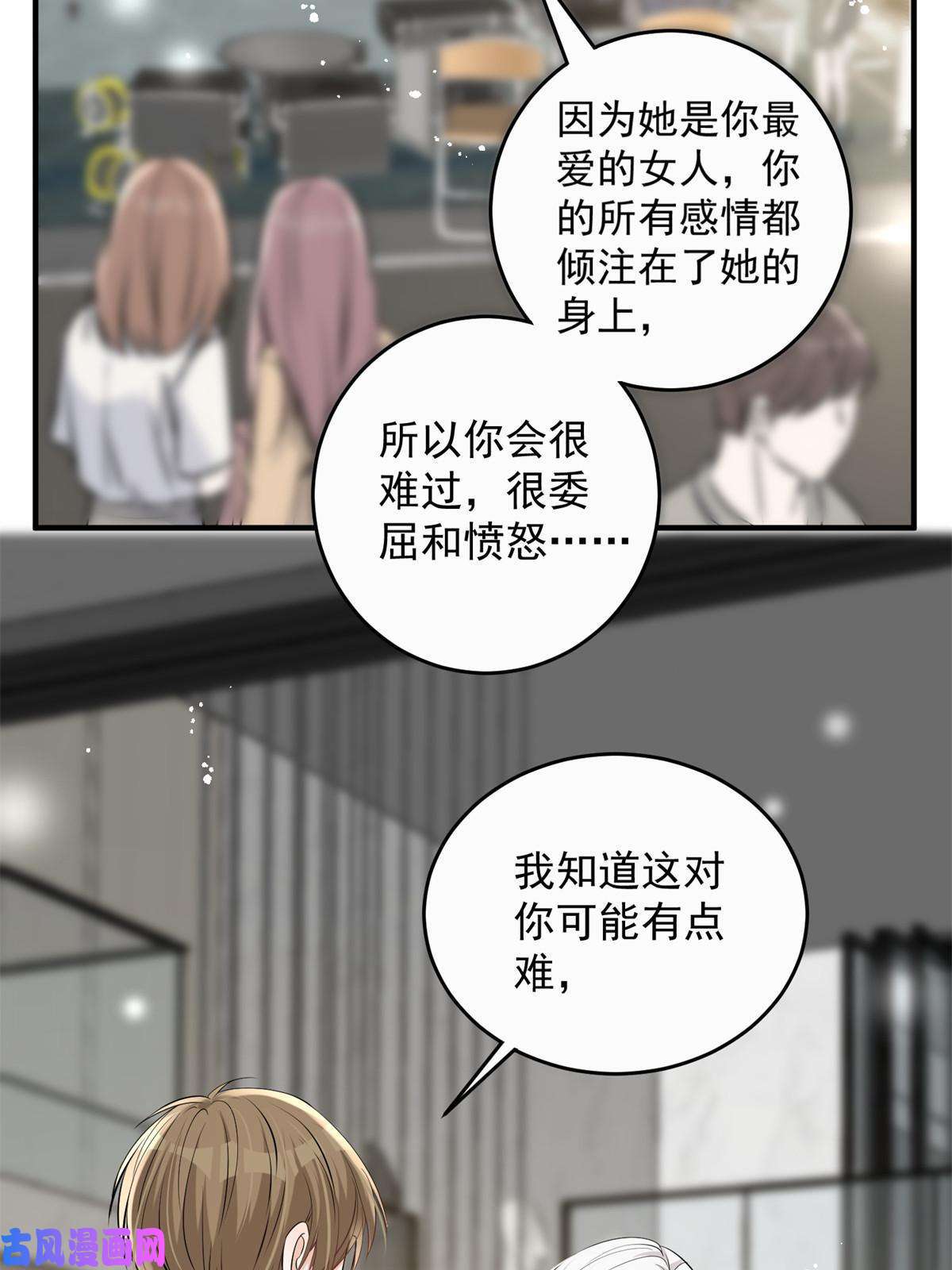 余生有你，甜又暖38 是我的女神