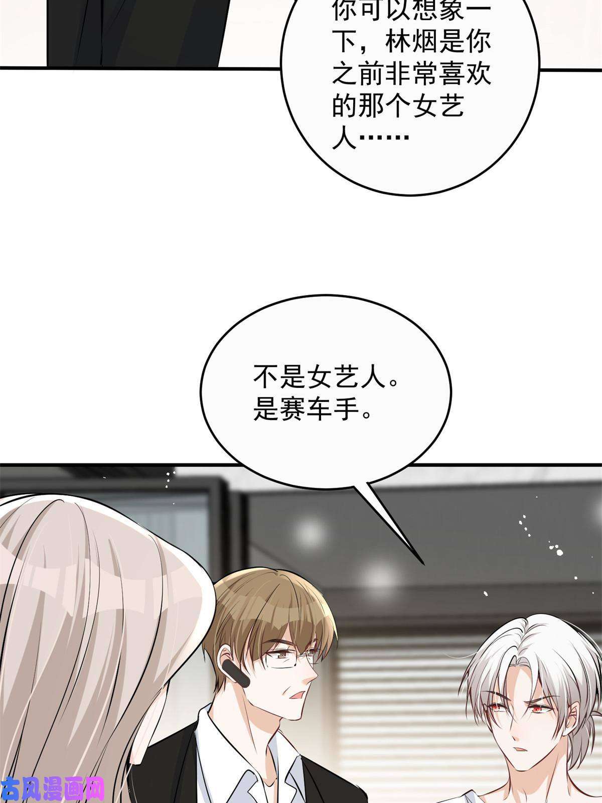 余生有你，甜又暖38 是我的女神