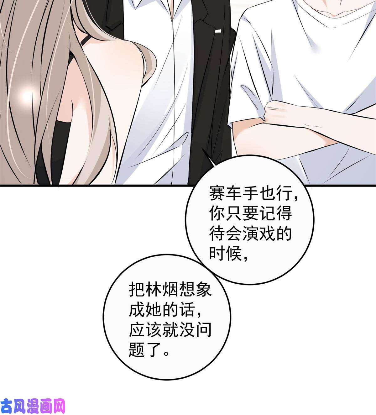 余生有你，甜又暖38 是我的女神