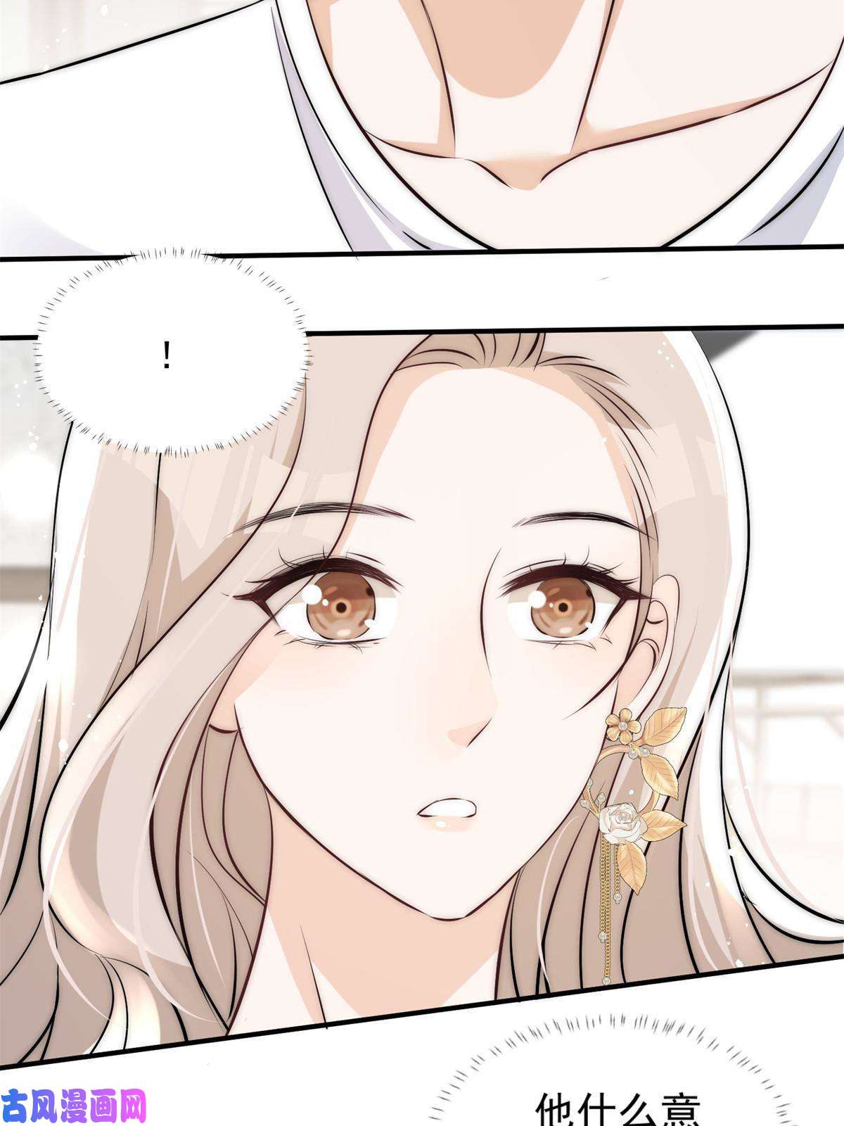 余生有你，甜又暖38 是我的女神