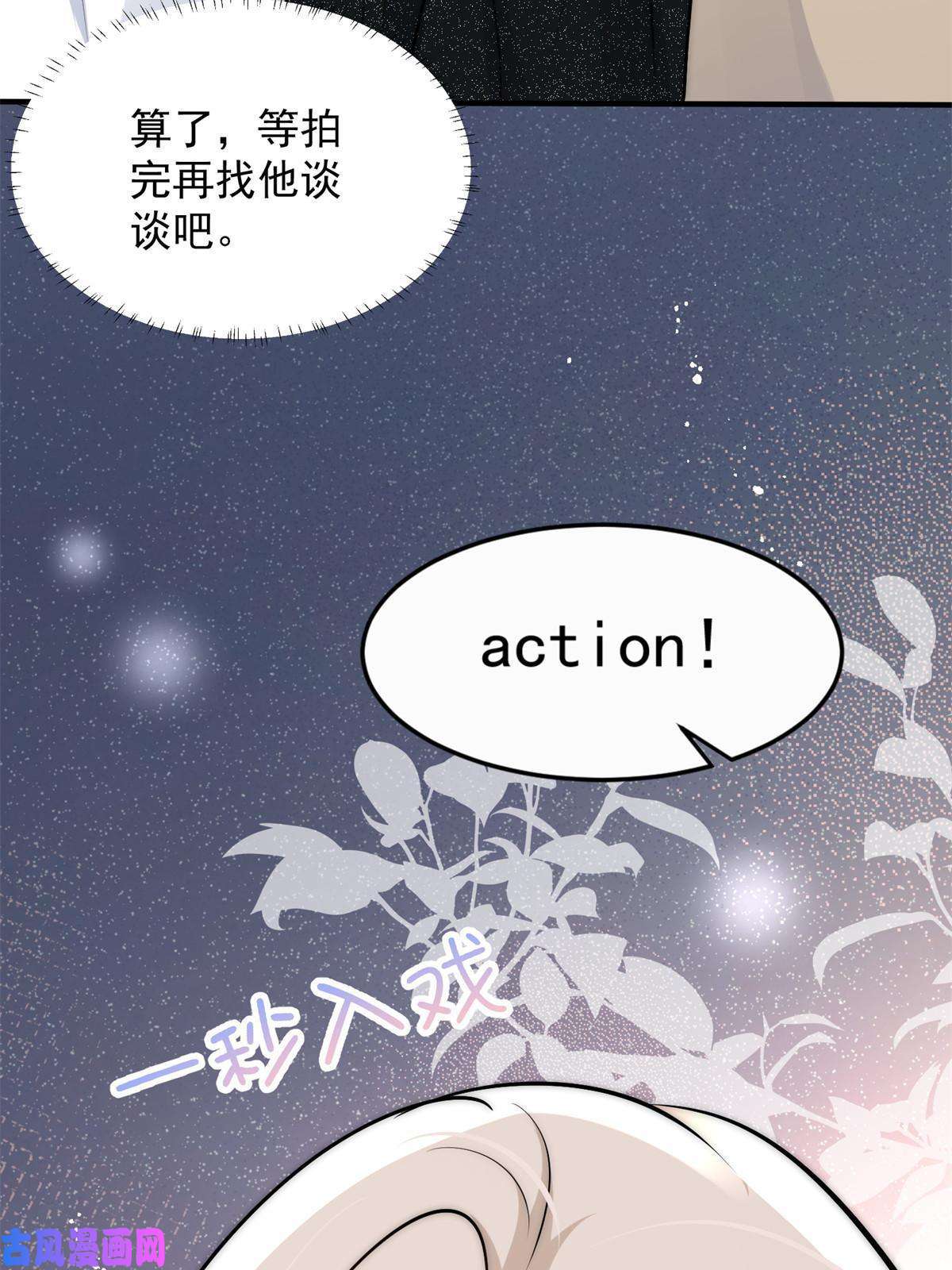 余生有你，甜又暖38 是我的女神