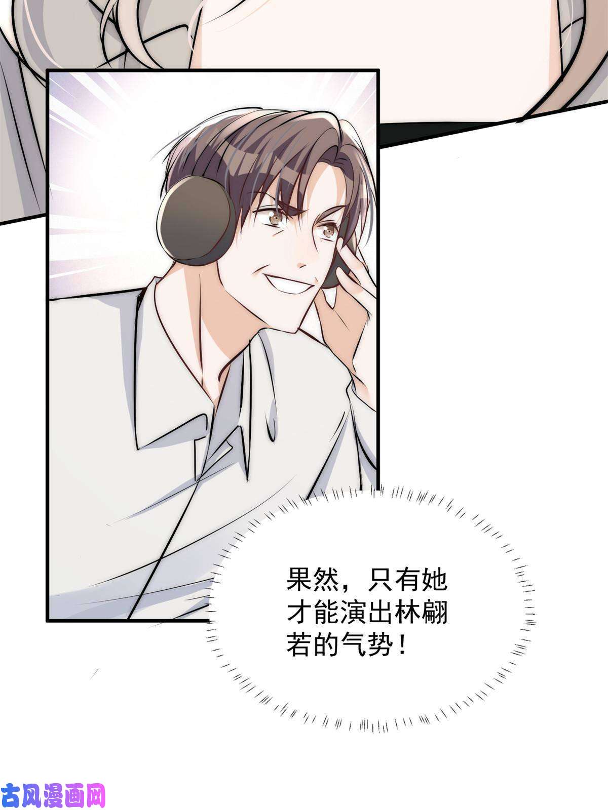 余生有你，甜又暖38 是我的女神