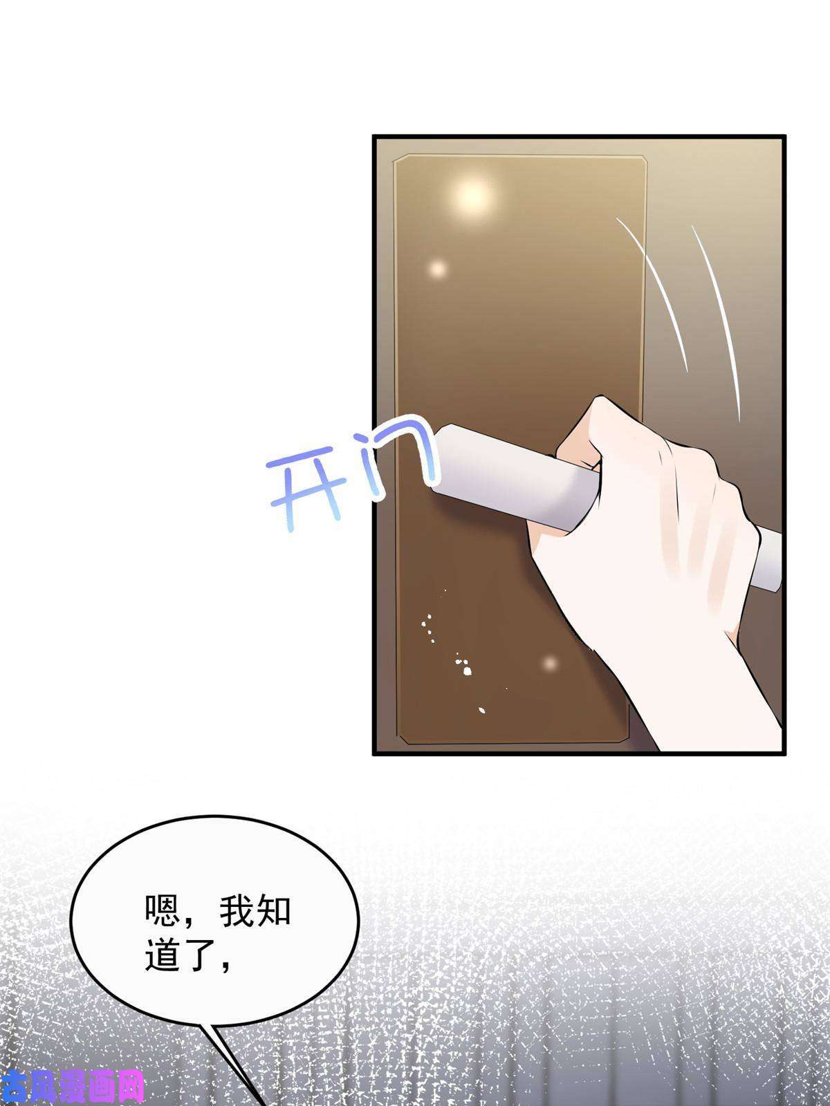 余生有你，甜又暖38 是我的女神