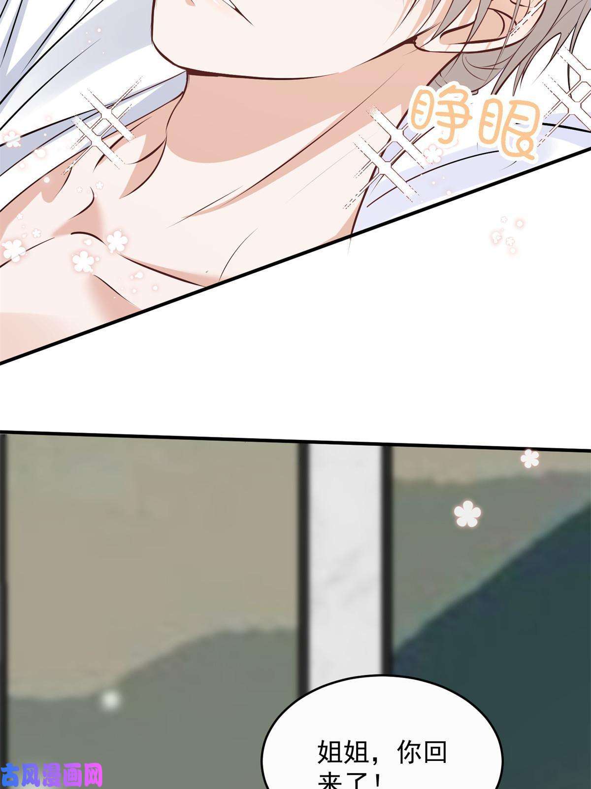 余生有你，甜又暖38 是我的女神