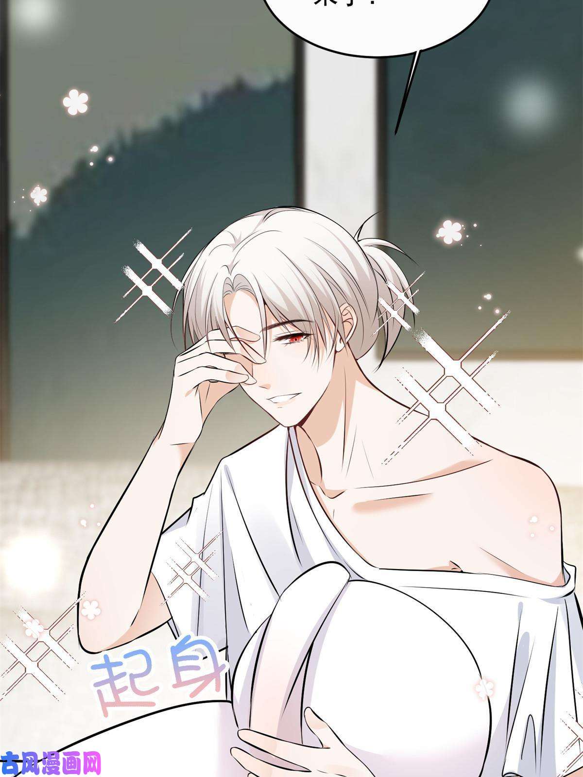 余生有你，甜又暖38 是我的女神