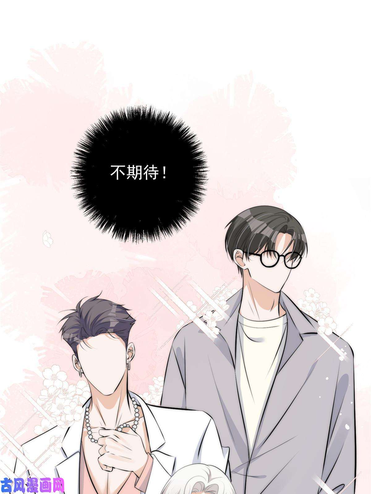 余生有你，甜又暖38 是我的女神