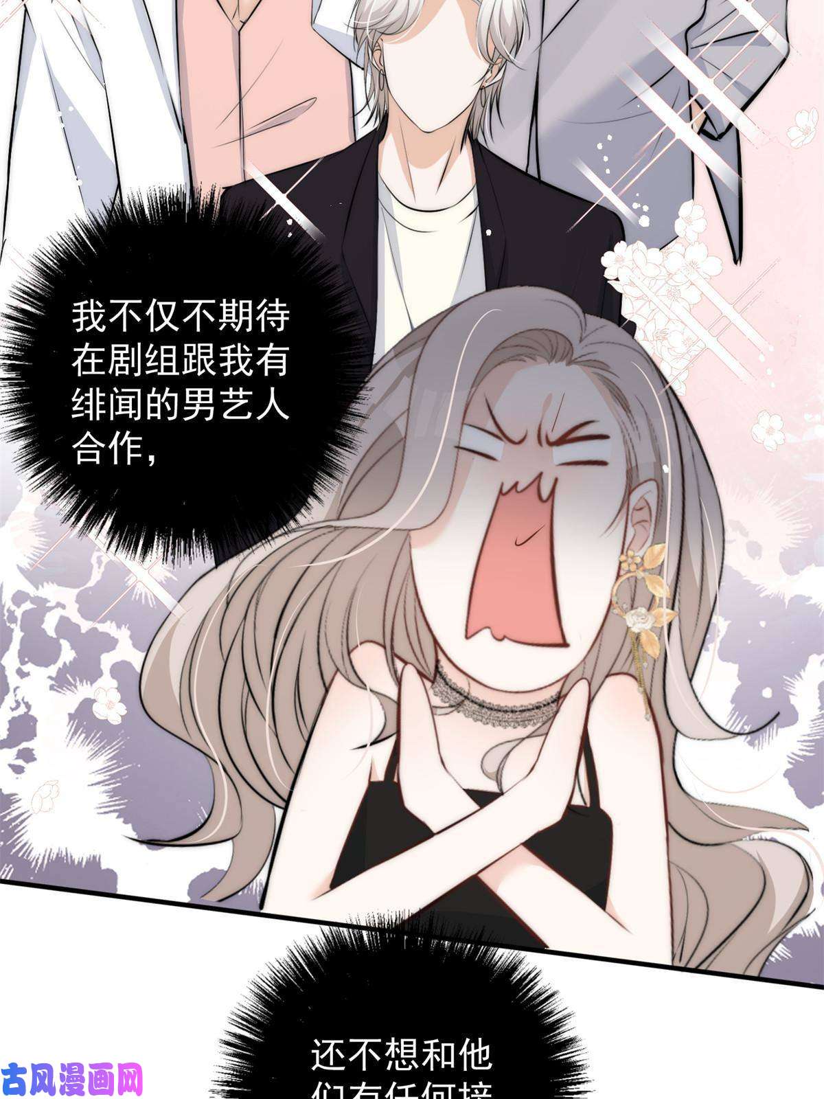 余生有你，甜又暖38 是我的女神