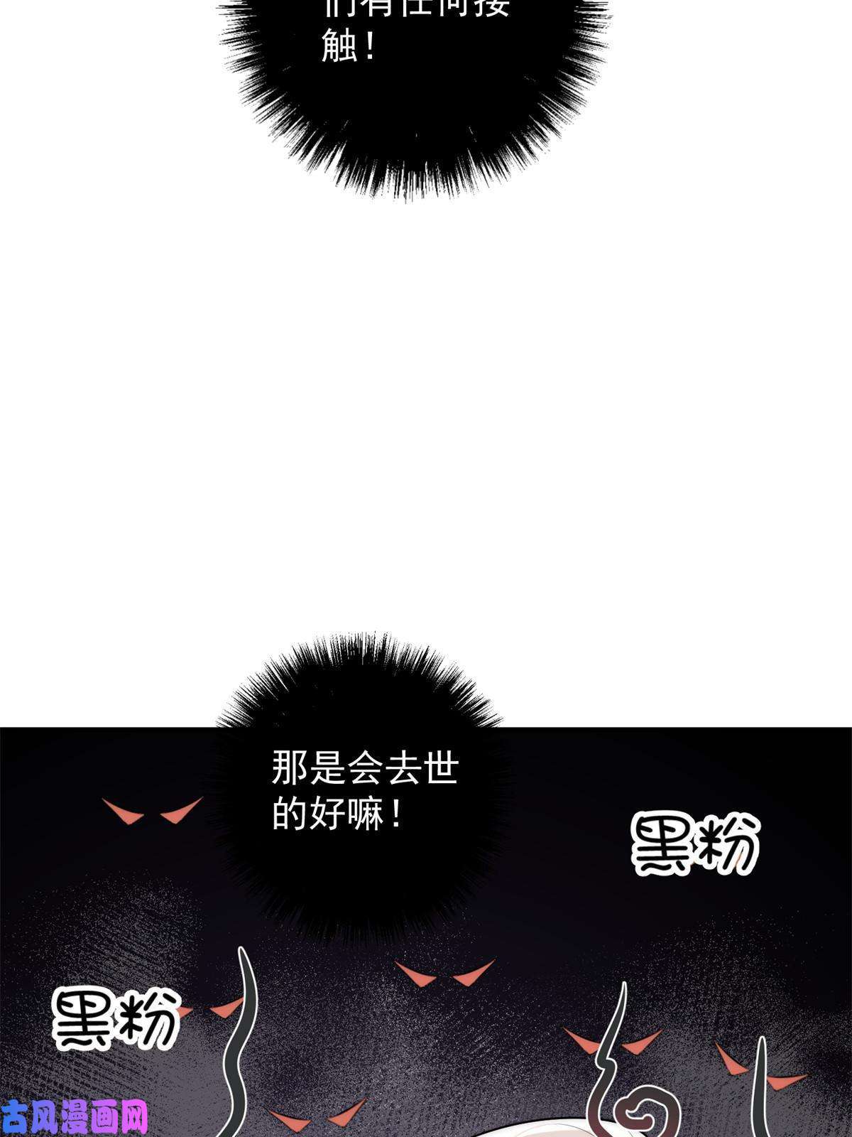 余生有你，甜又暖38 是我的女神