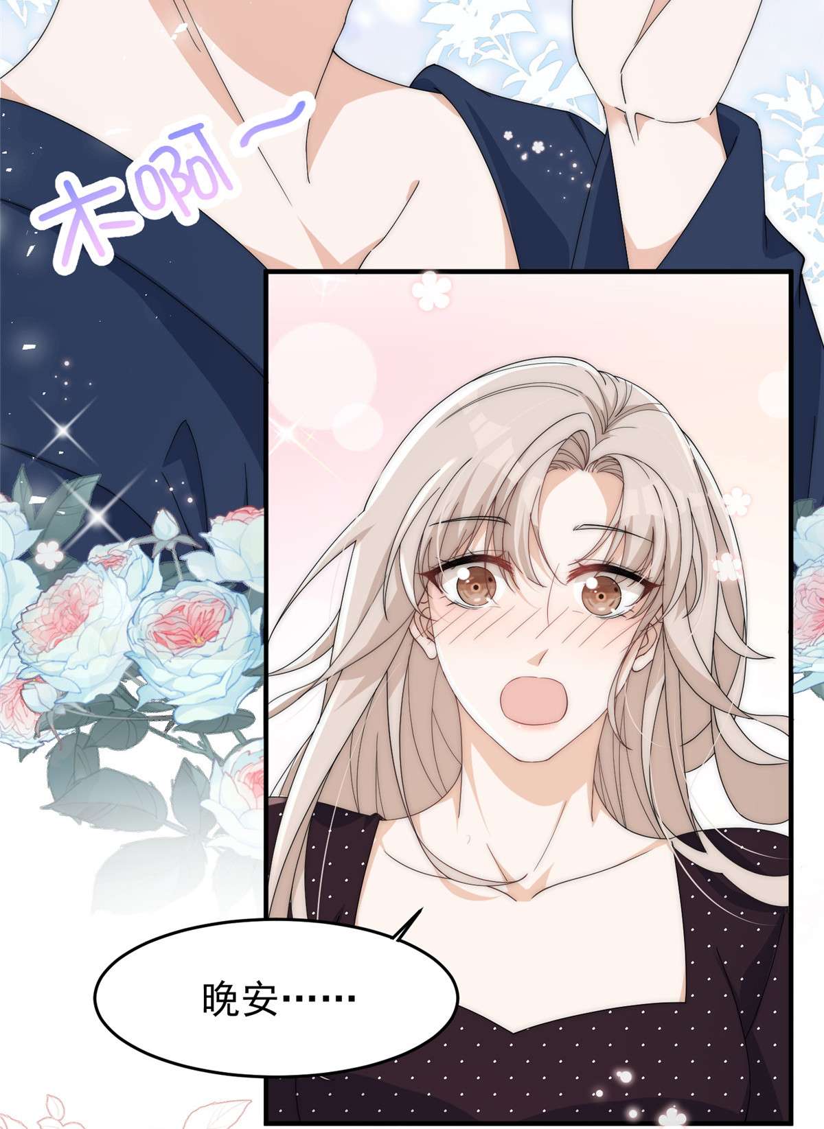 余生有你，甜又暖25 女朋友想要怎么调教我都可以