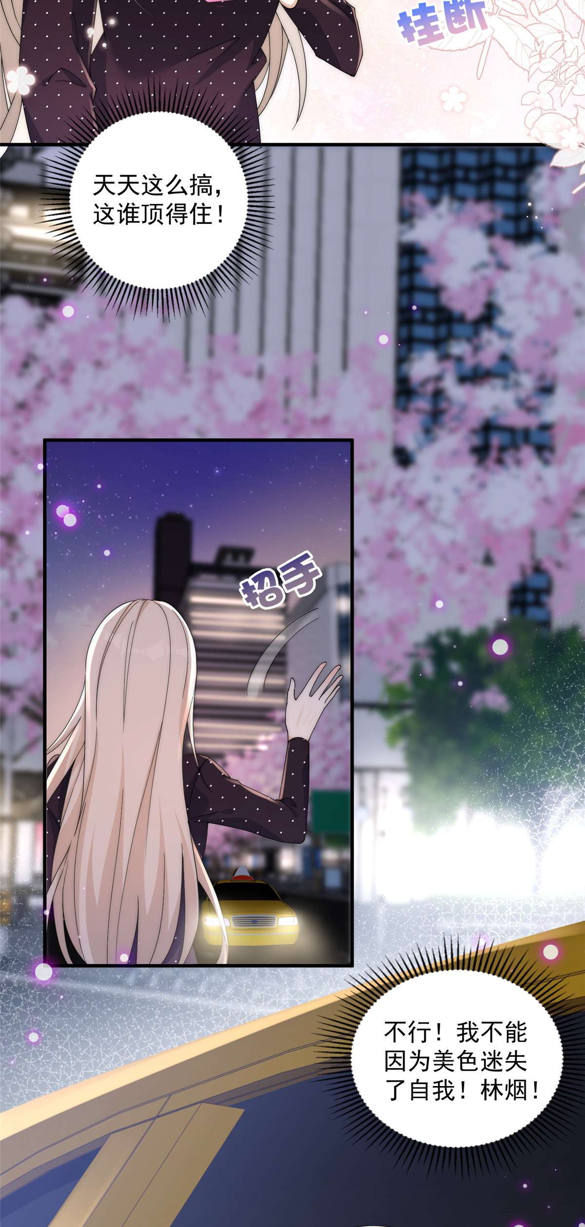 余生有你，甜又暖25 女朋友想要怎么调教我都可以