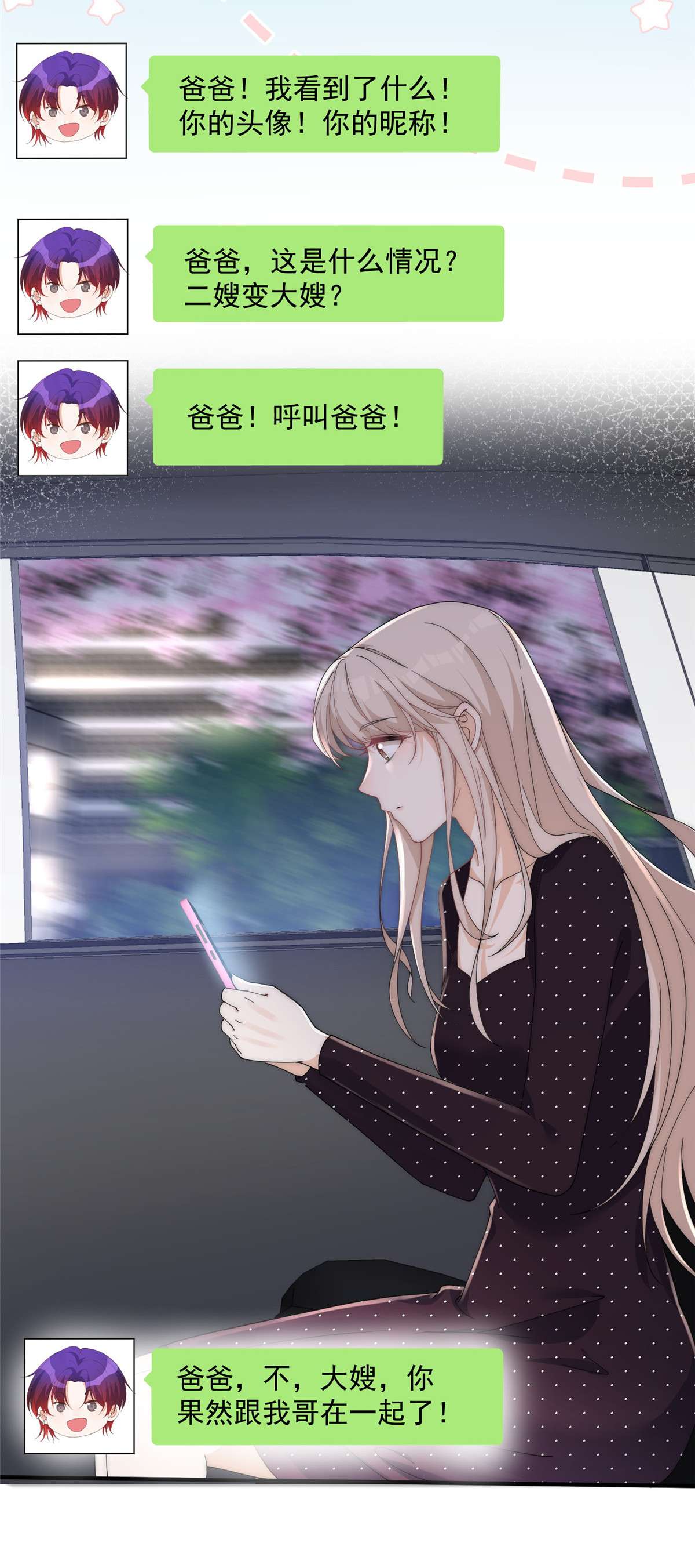 余生有你，甜又暖25 女朋友想要怎么调教我都可以