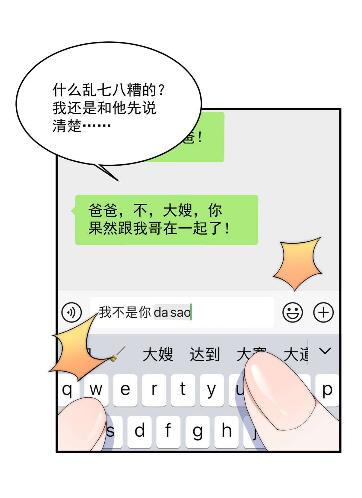 余生有你，甜又暖25 女朋友想要怎么调教我都可以