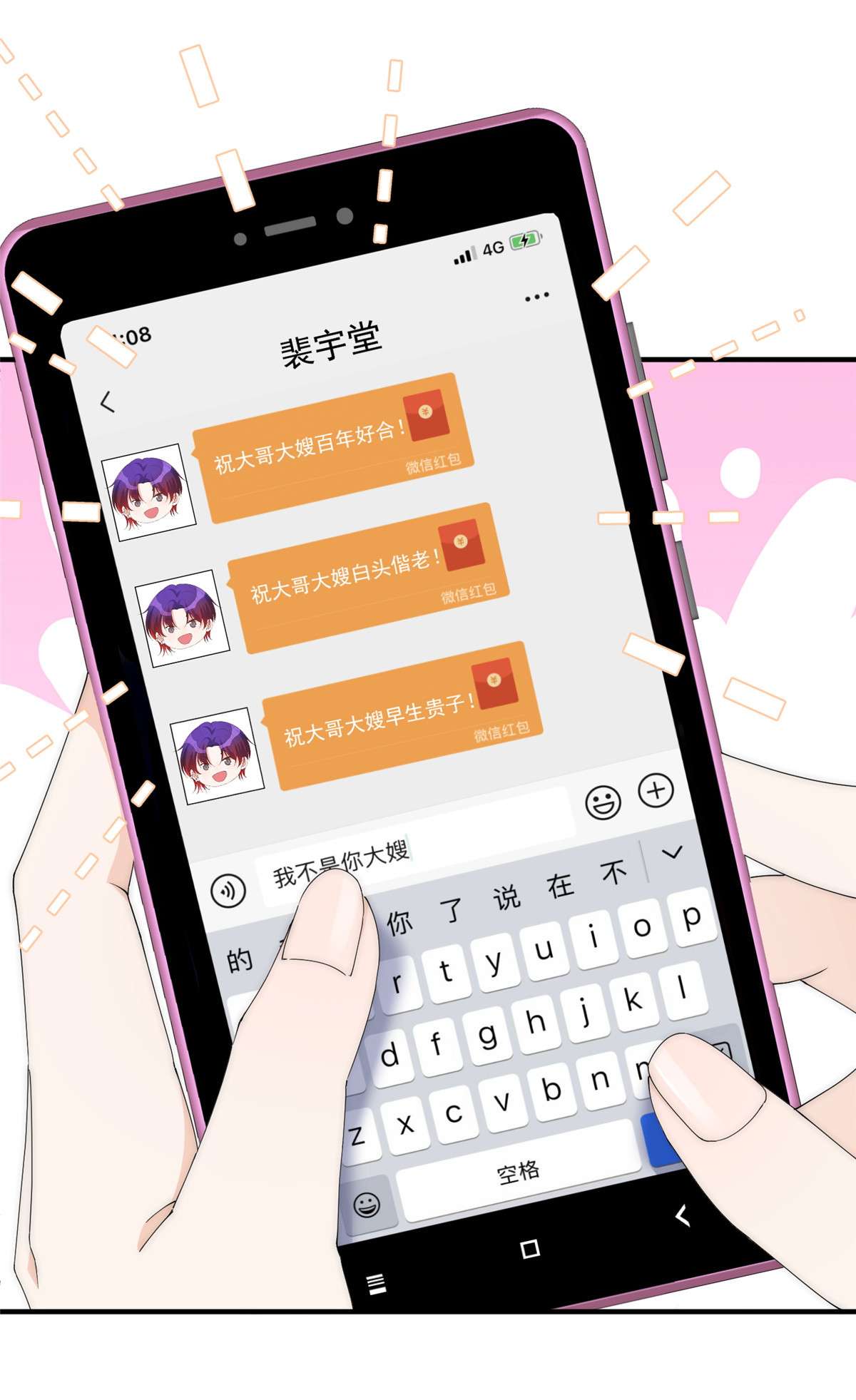 余生有你，甜又暖25 女朋友想要怎么调教我都可以