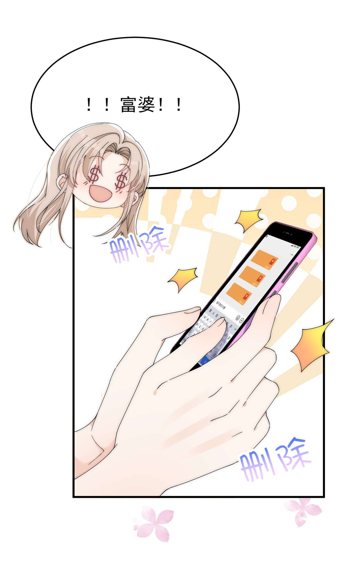 余生有你，甜又暖25 女朋友想要怎么调教我都可以