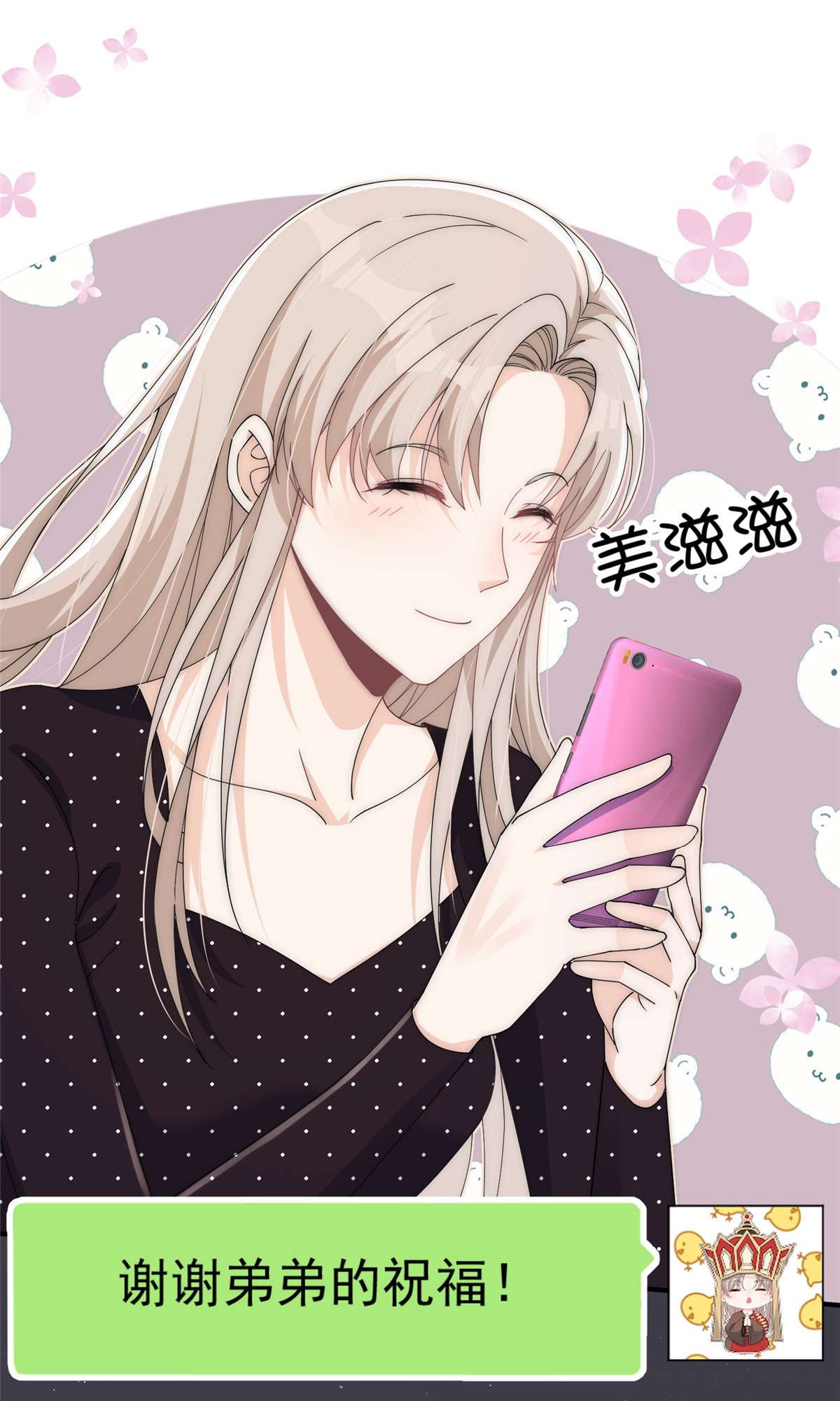 余生有你，甜又暖25 女朋友想要怎么调教我都可以