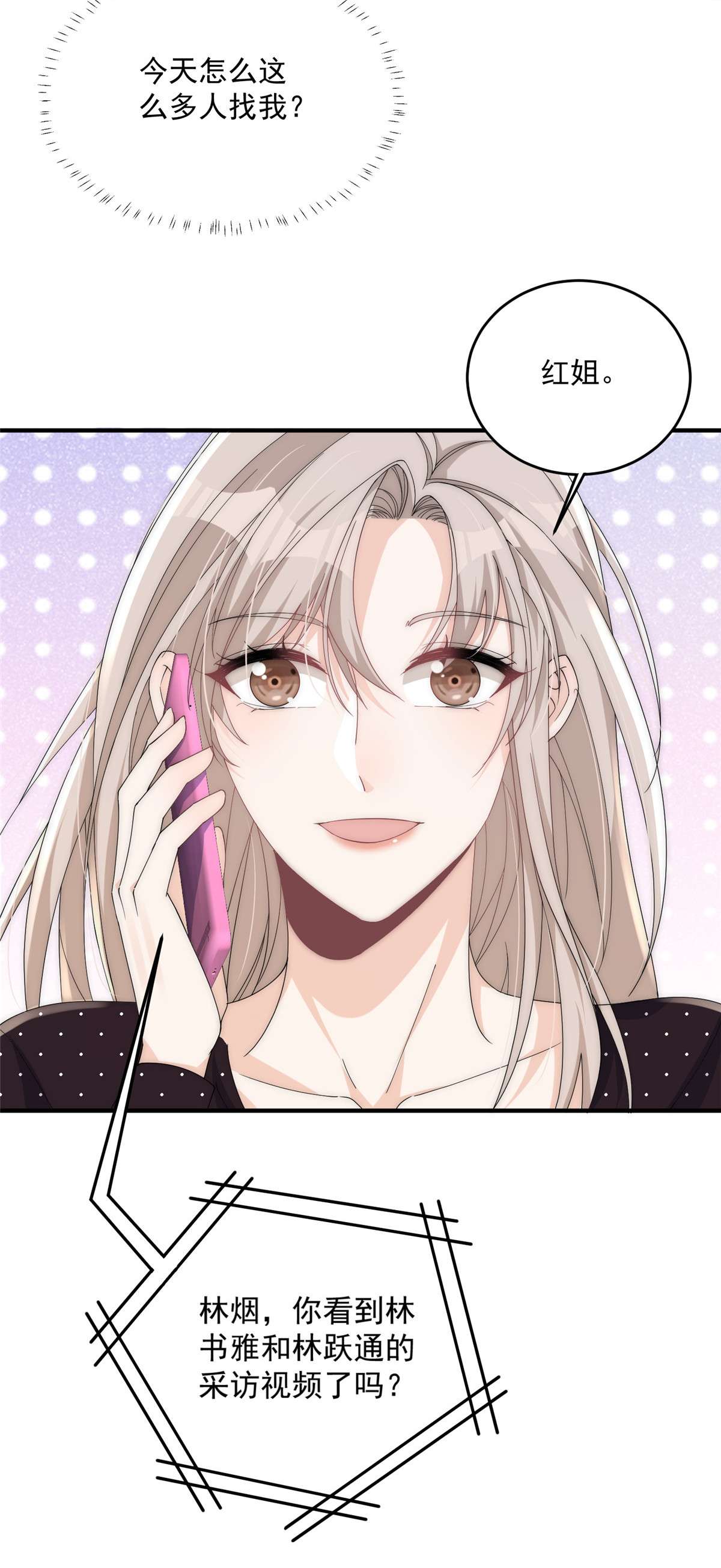 余生有你，甜又暖25 女朋友想要怎么调教我都可以