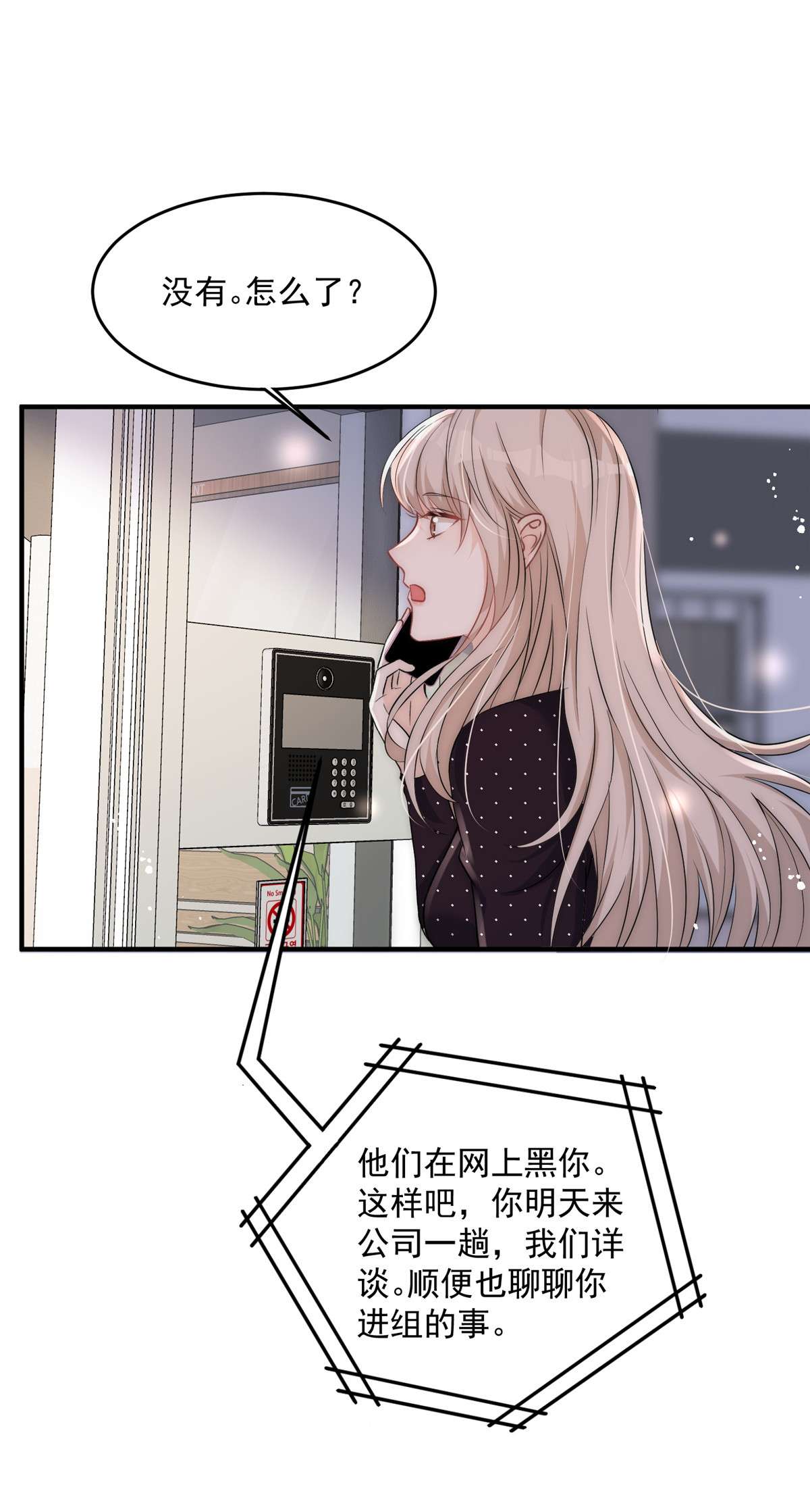 余生有你，甜又暖25 女朋友想要怎么调教我都可以