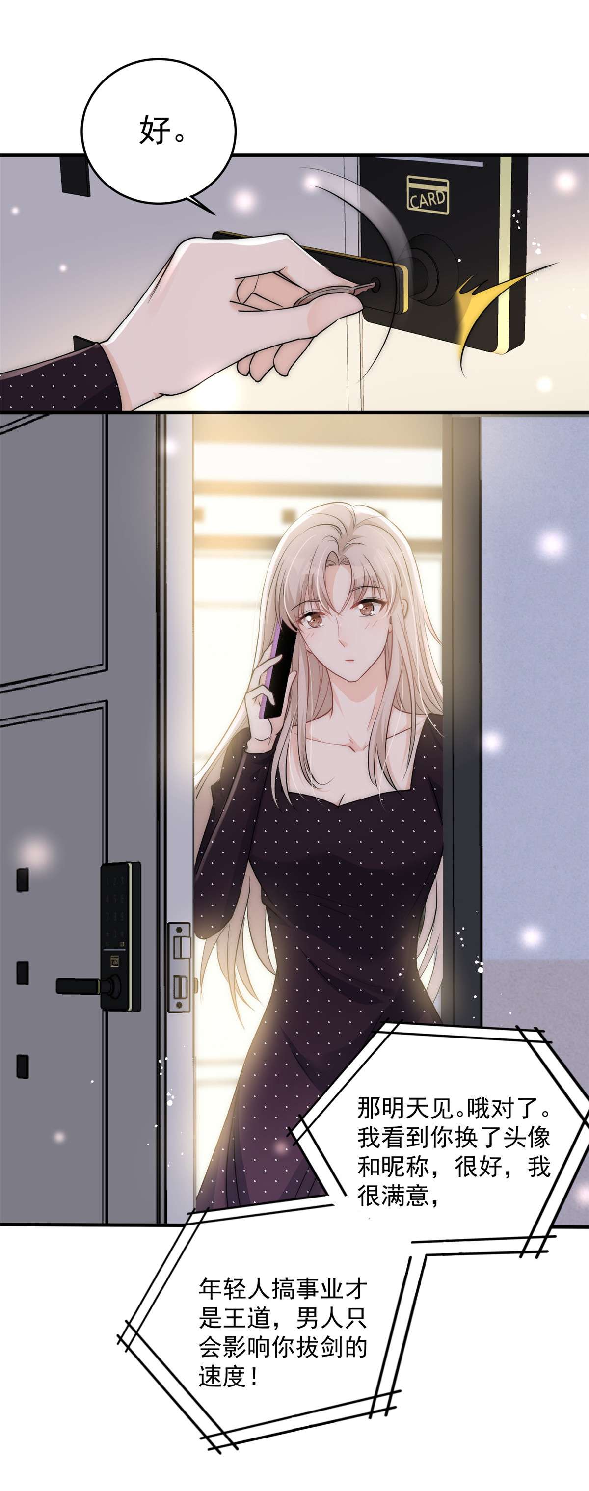 余生有你，甜又暖25 女朋友想要怎么调教我都可以