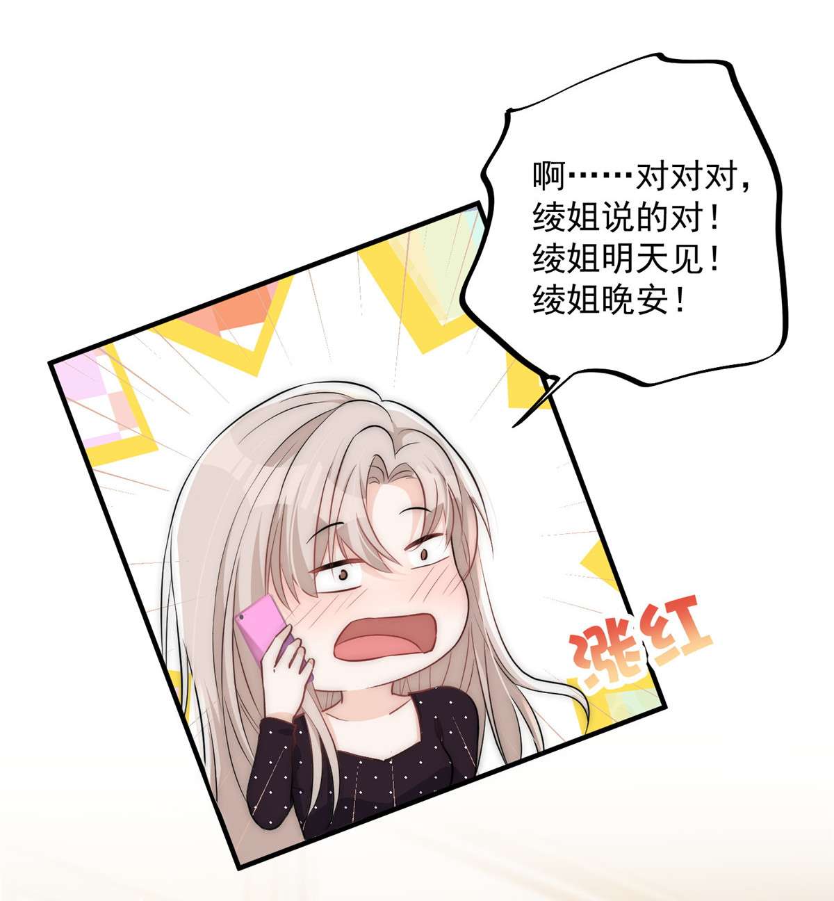 余生有你，甜又暖25 女朋友想要怎么调教我都可以