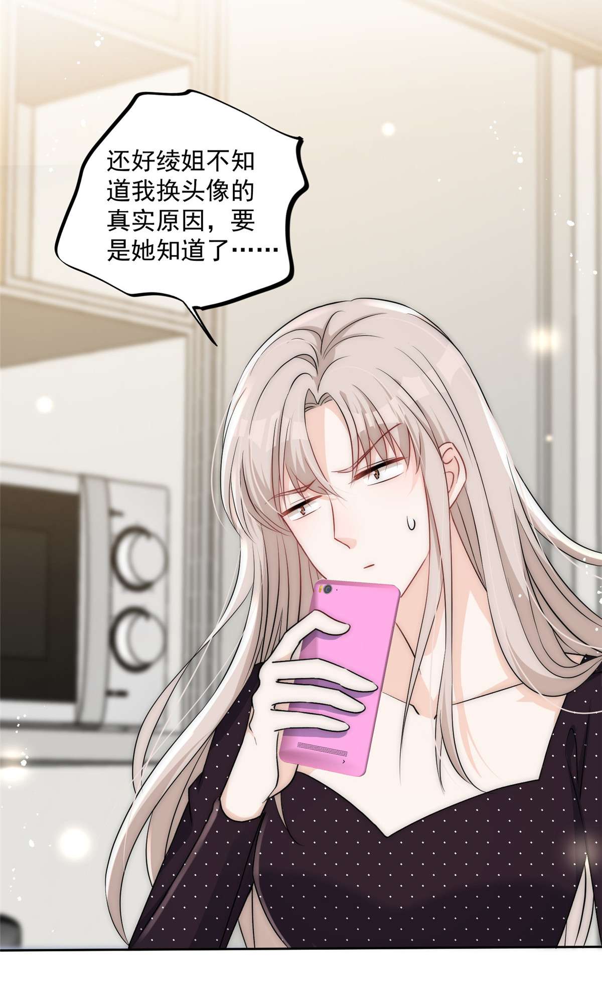 余生有你，甜又暖25 女朋友想要怎么调教我都可以