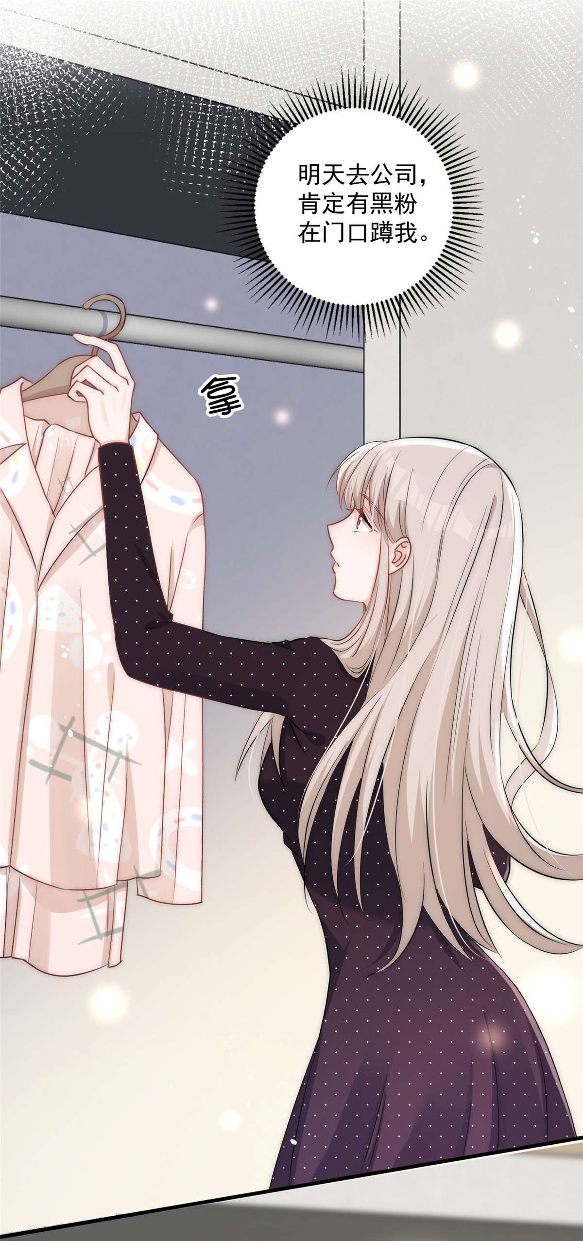 余生有你，甜又暖25 女朋友想要怎么调教我都可以