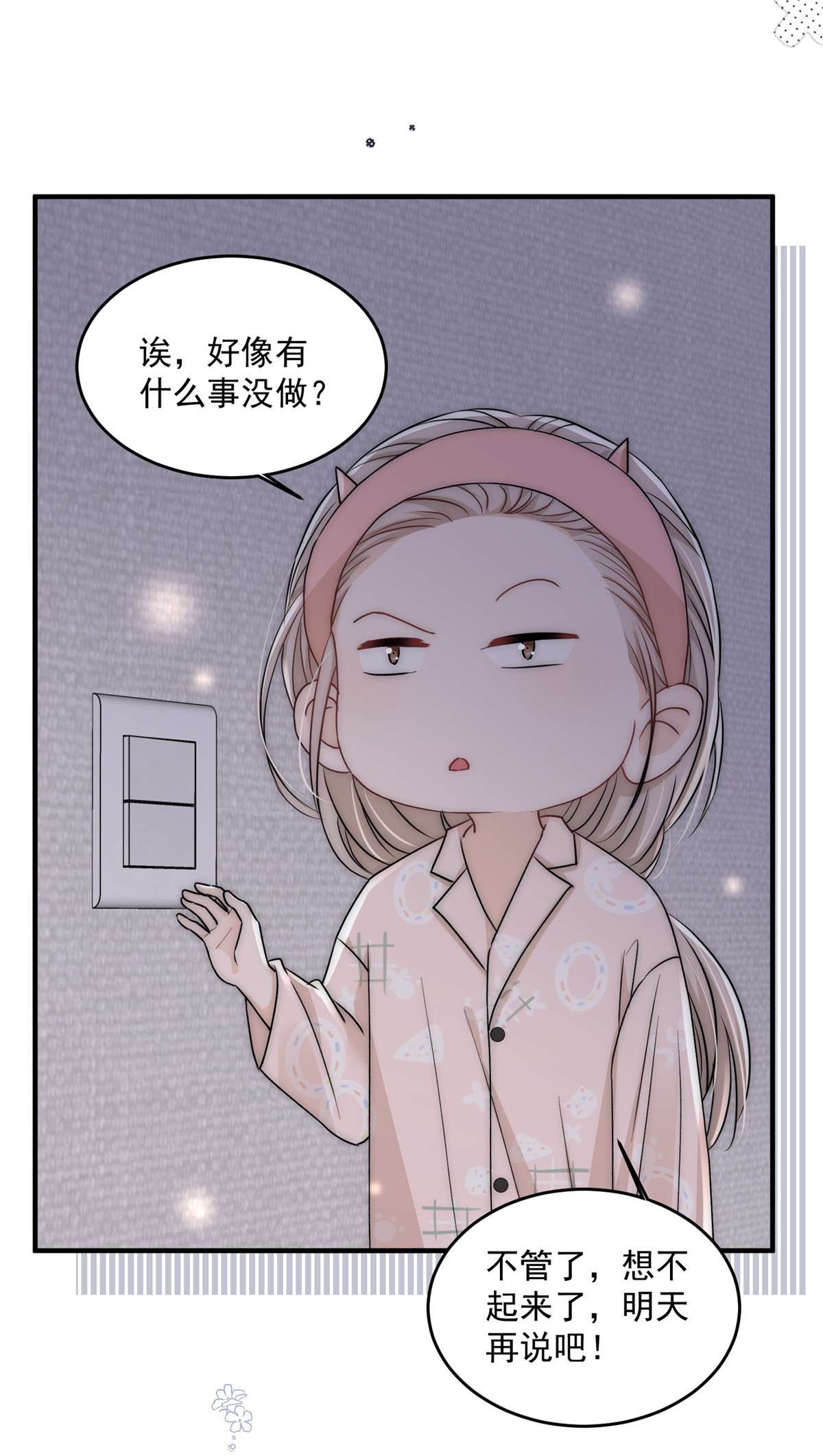 余生有你，甜又暖25 女朋友想要怎么调教我都可以