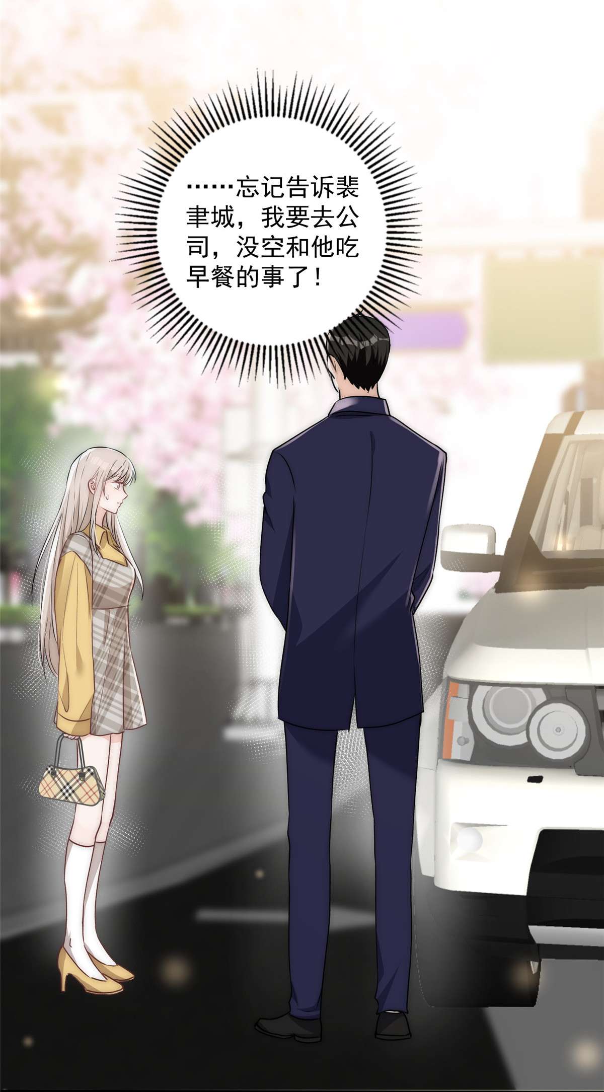 余生有你，甜又暖25 女朋友想要怎么调教我都可以